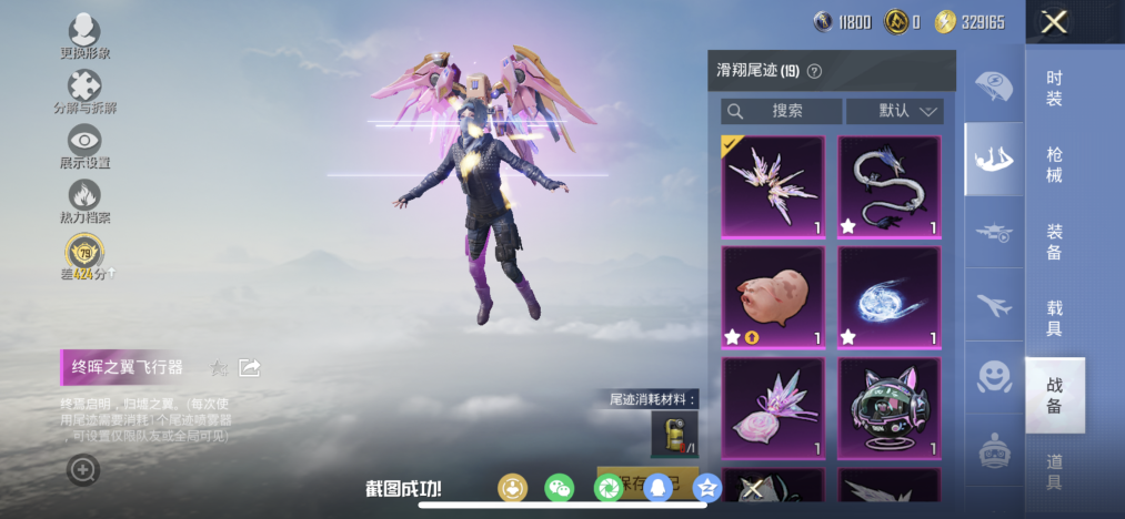 HPCMW4115398和平精英账号详情图23