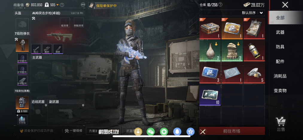 HPCMW4115398和平精英账号详情图26