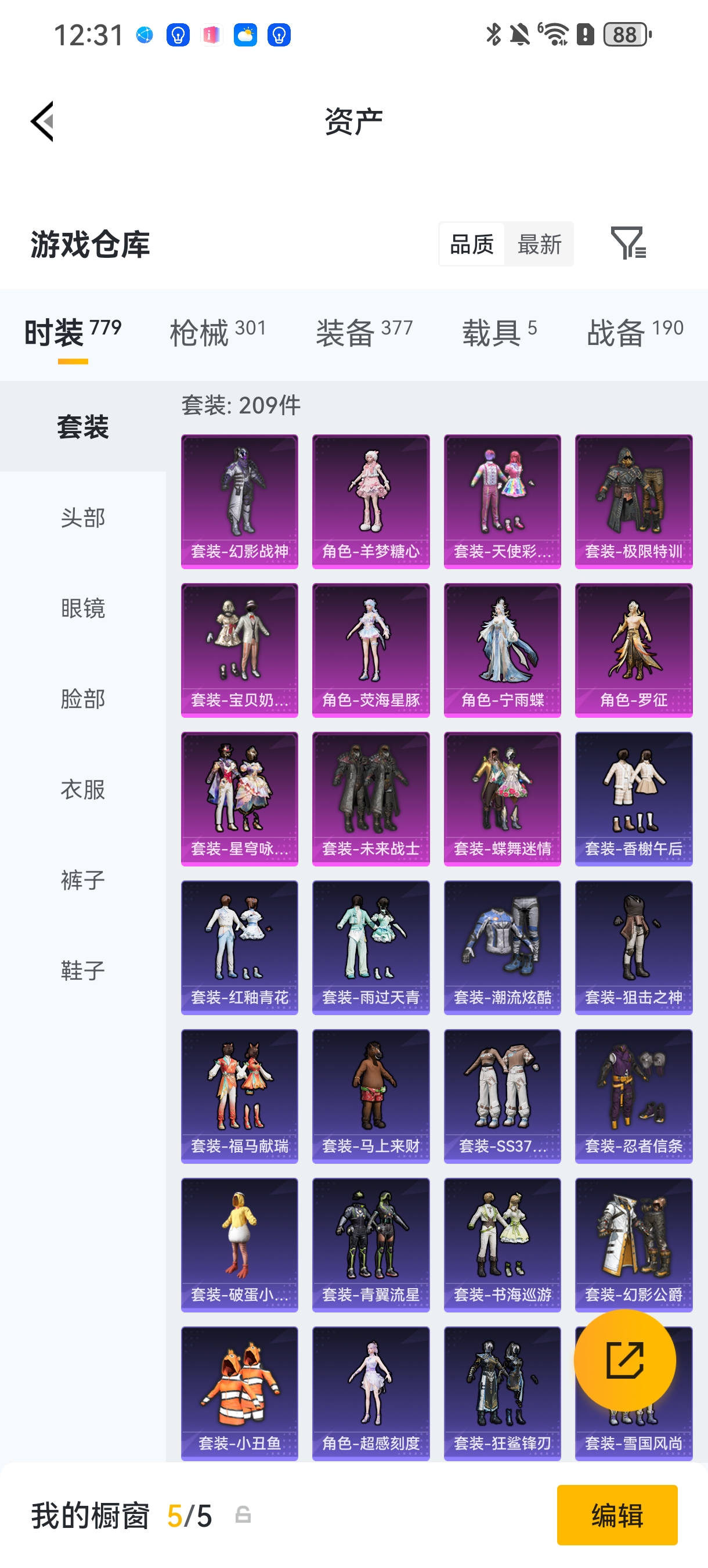 HPCMW4115398和平精英账号详情图28