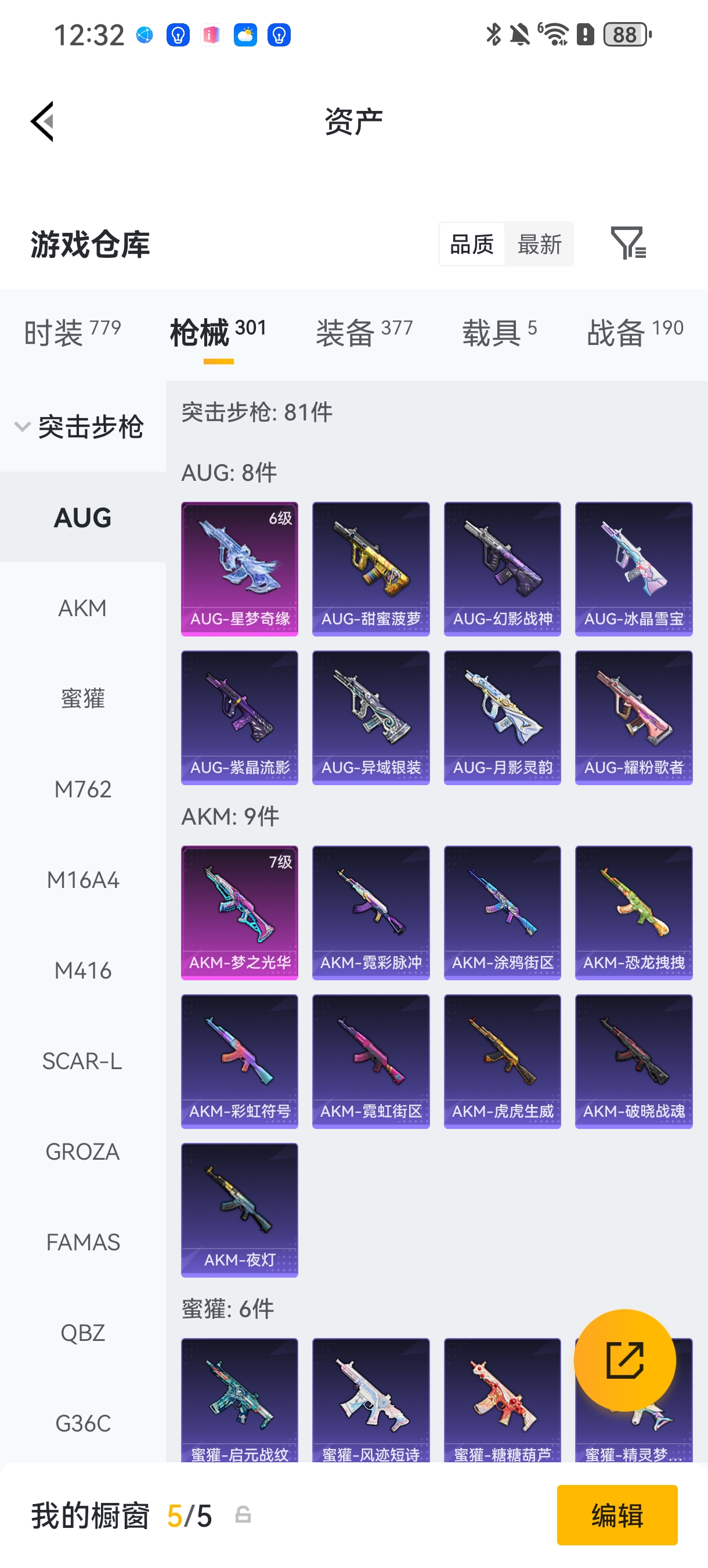 HPCMW4115398和平精英账号详情图29