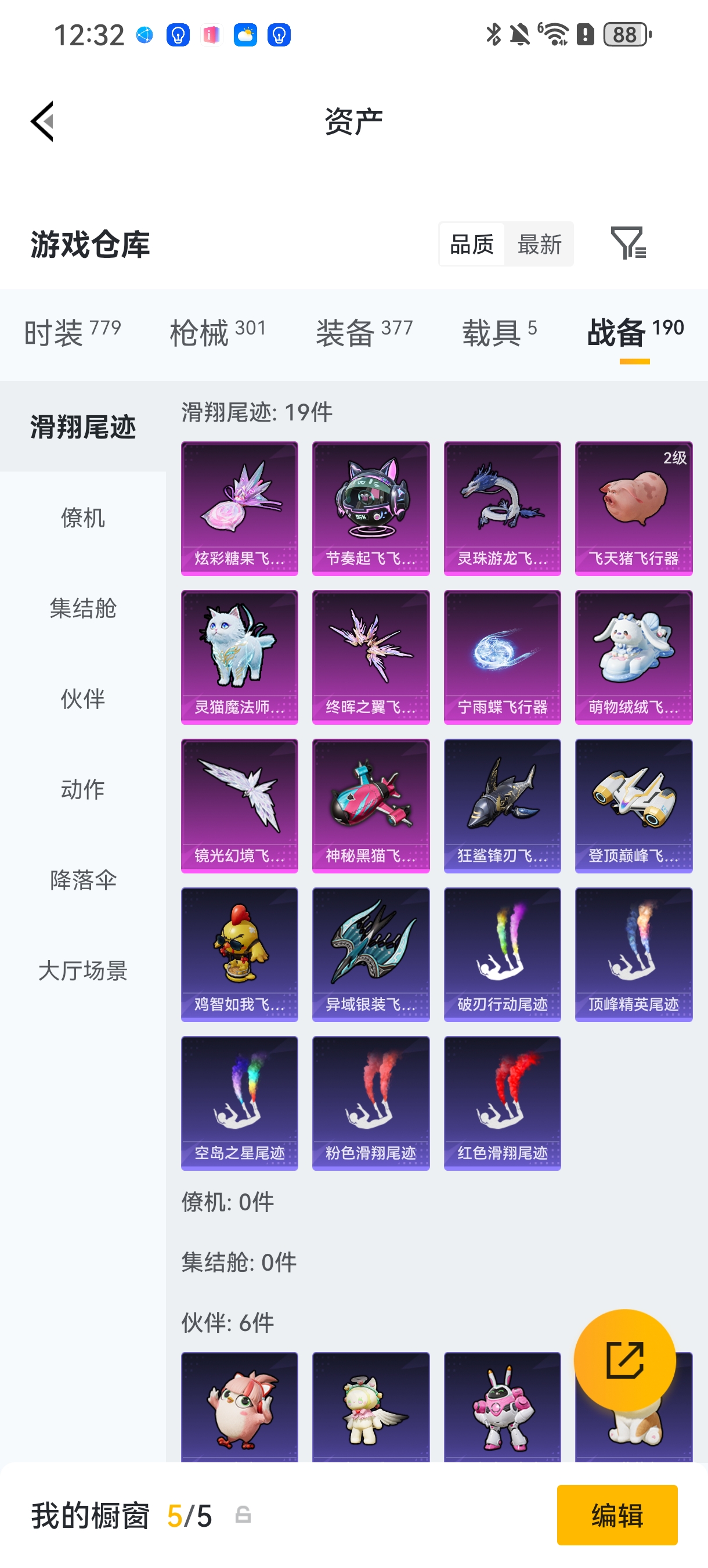 HPCMW4115398和平精英账号详情图33