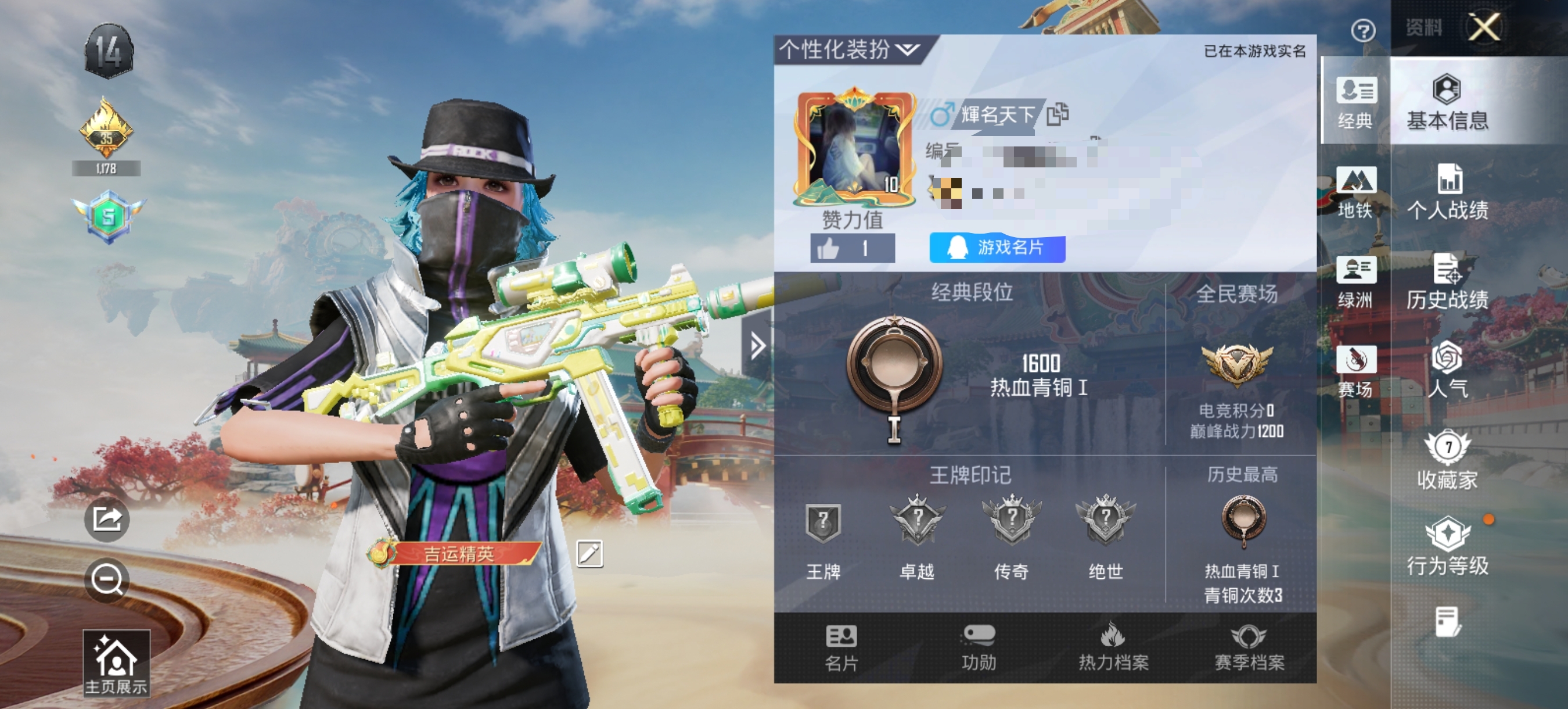 HPCMW4115419和平精英账号详情图2