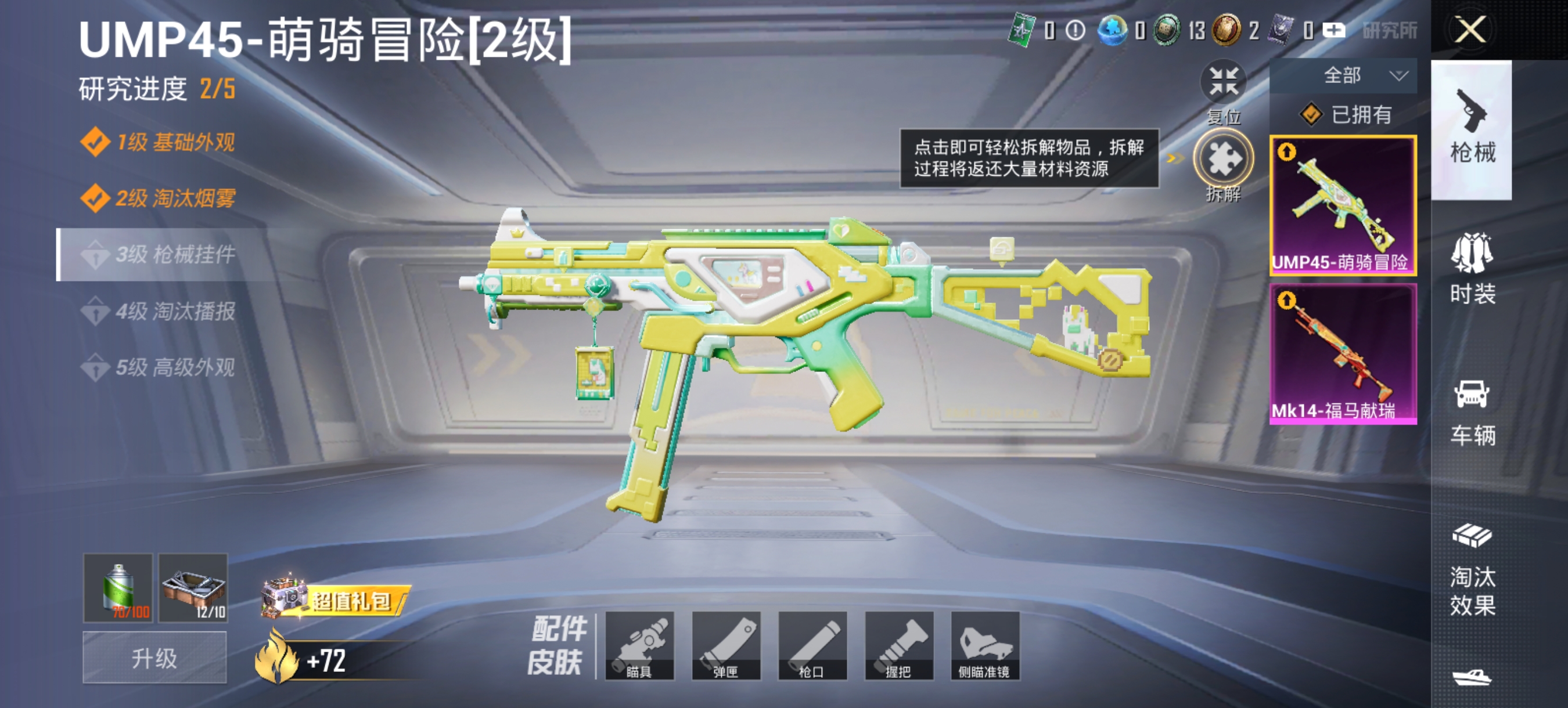 HPCMW4115419和平精英账号详情图3