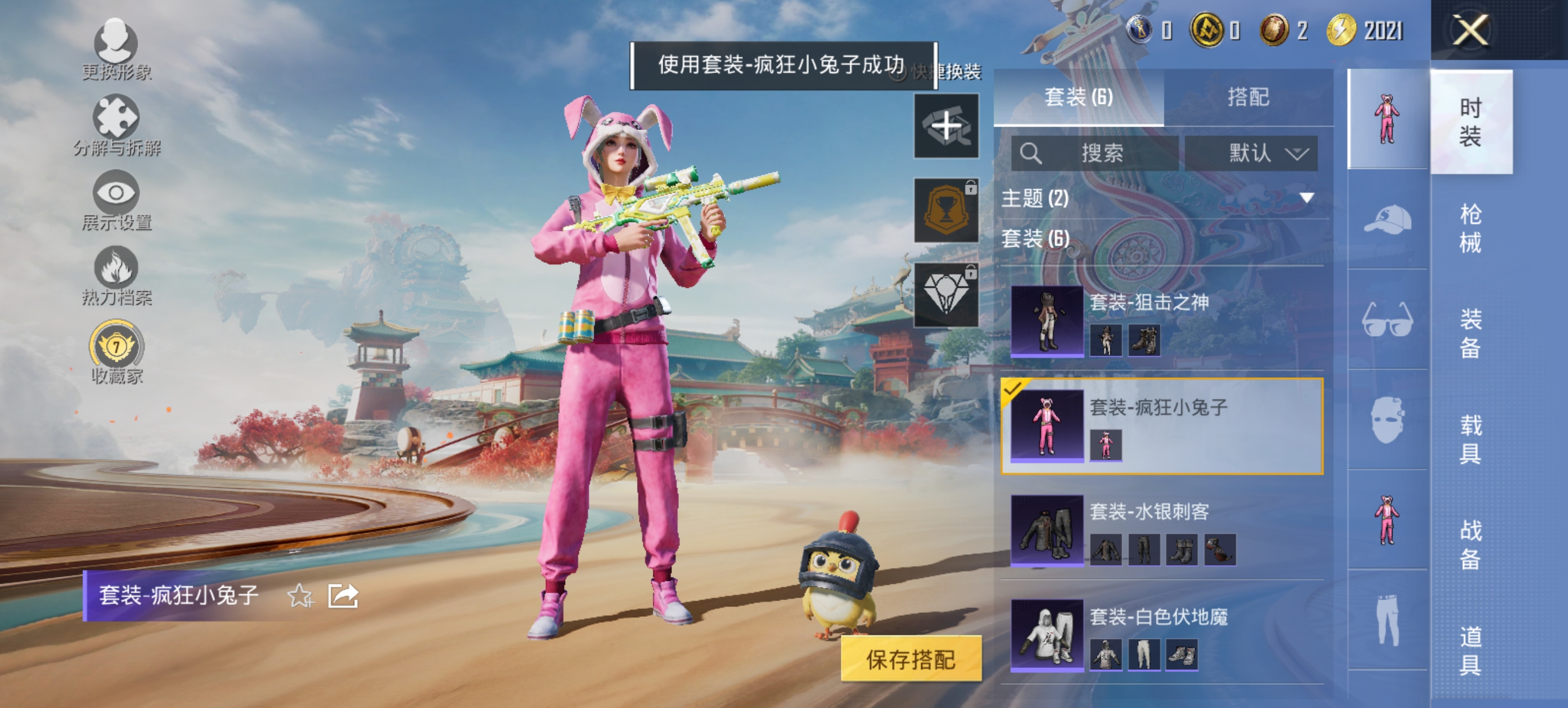 HPCMW4115419和平精英账号详情图5