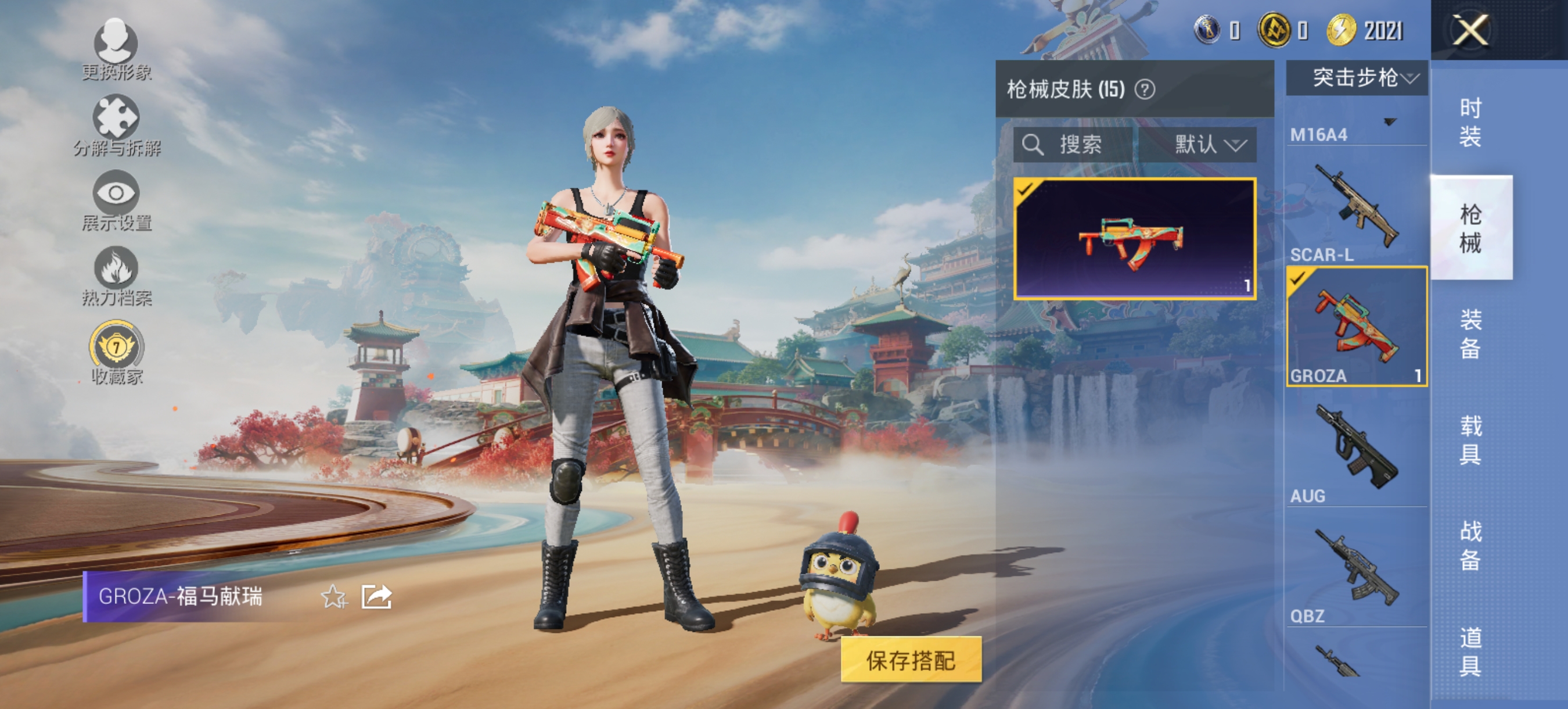 HPCMW4115419和平精英账号详情图6