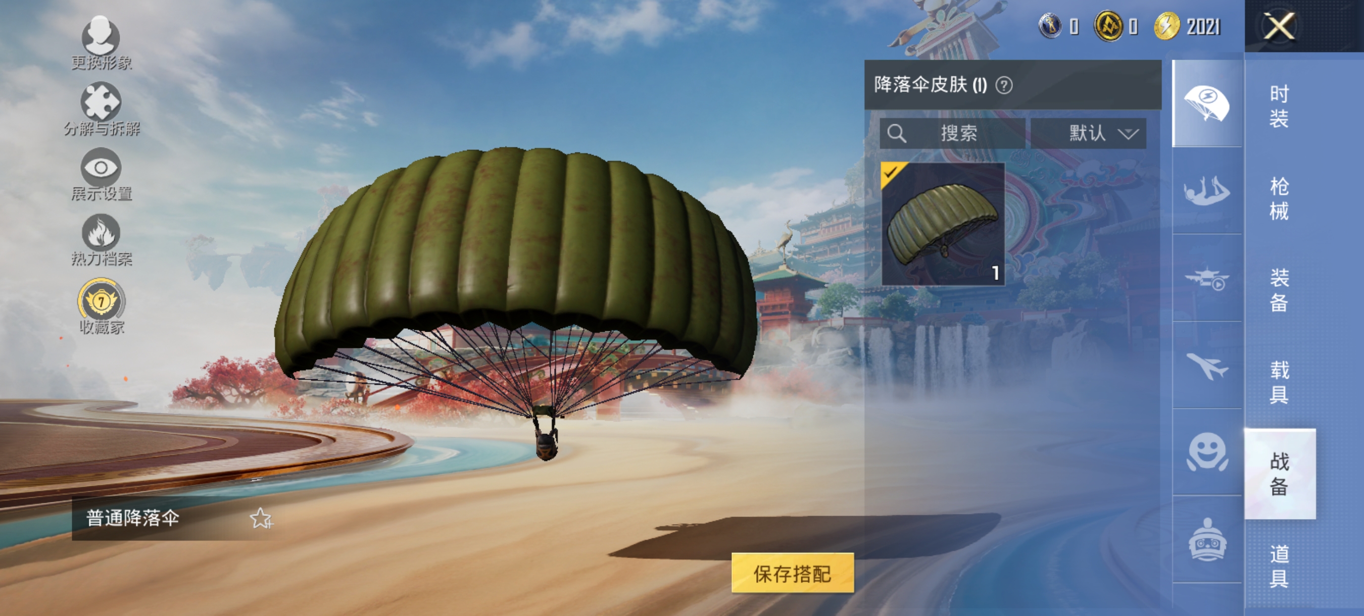 HPCMW4115419和平精英账号详情图10