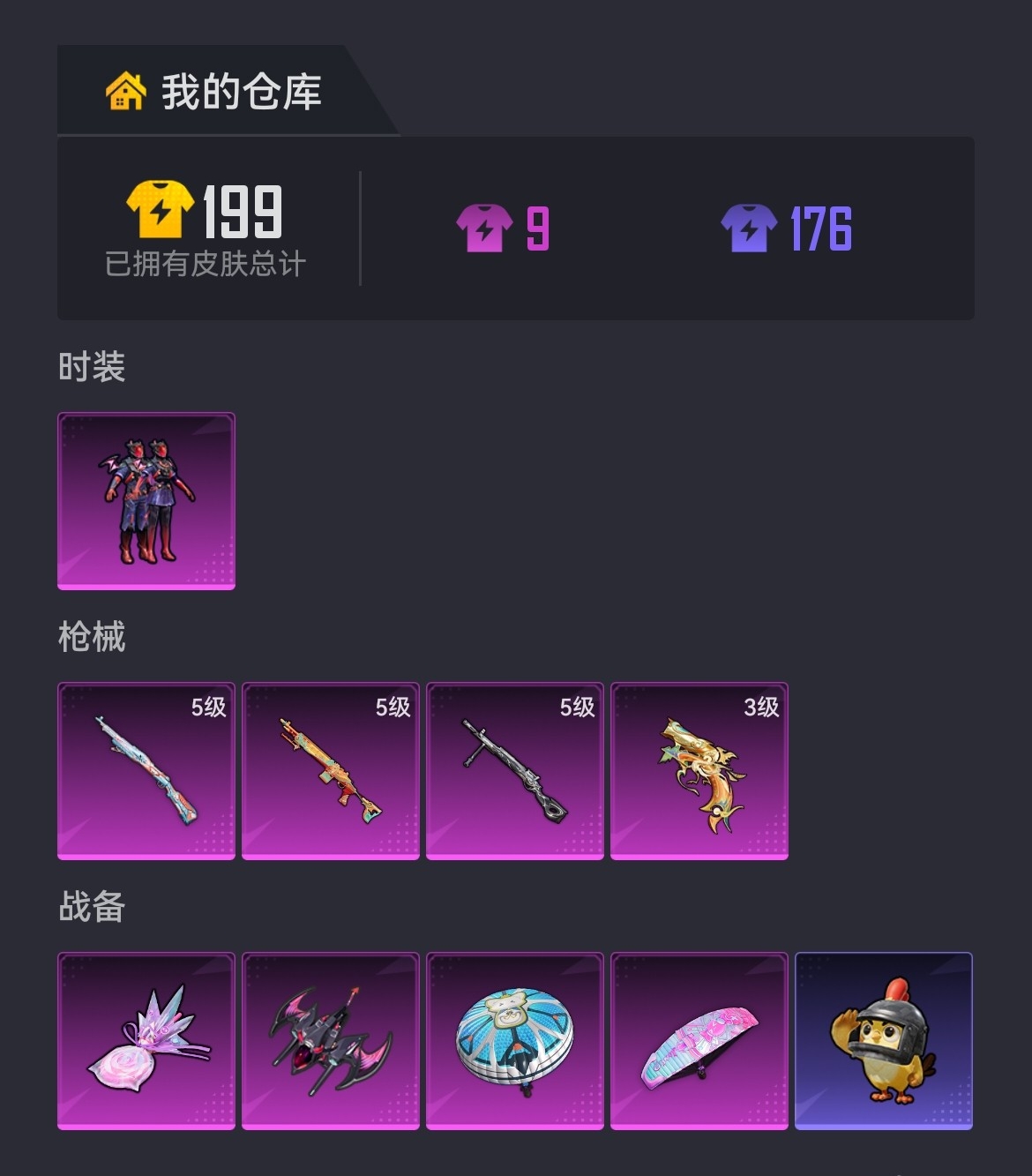 HPCMW4115404和平精英账号详情图17