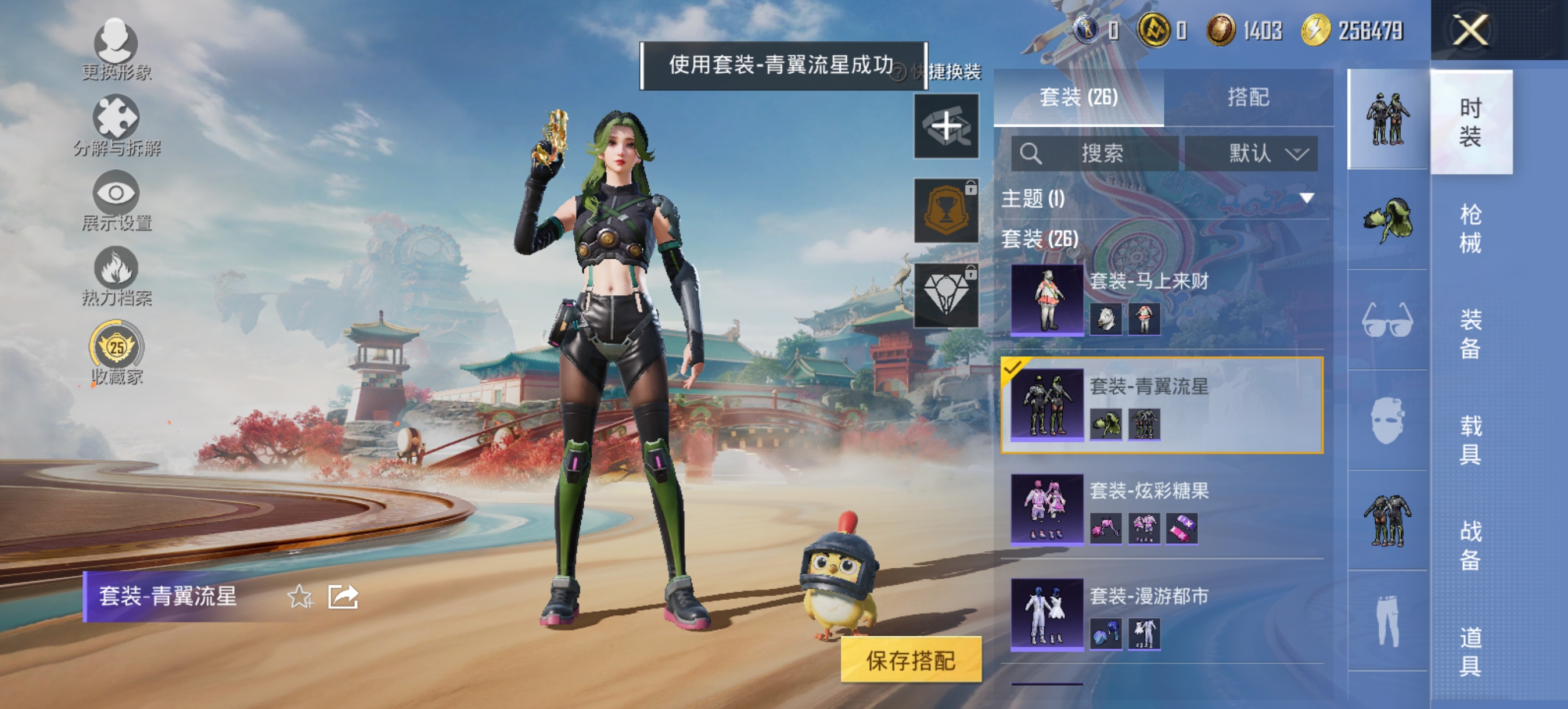 HPCMW4115404和平精英账号详情图13