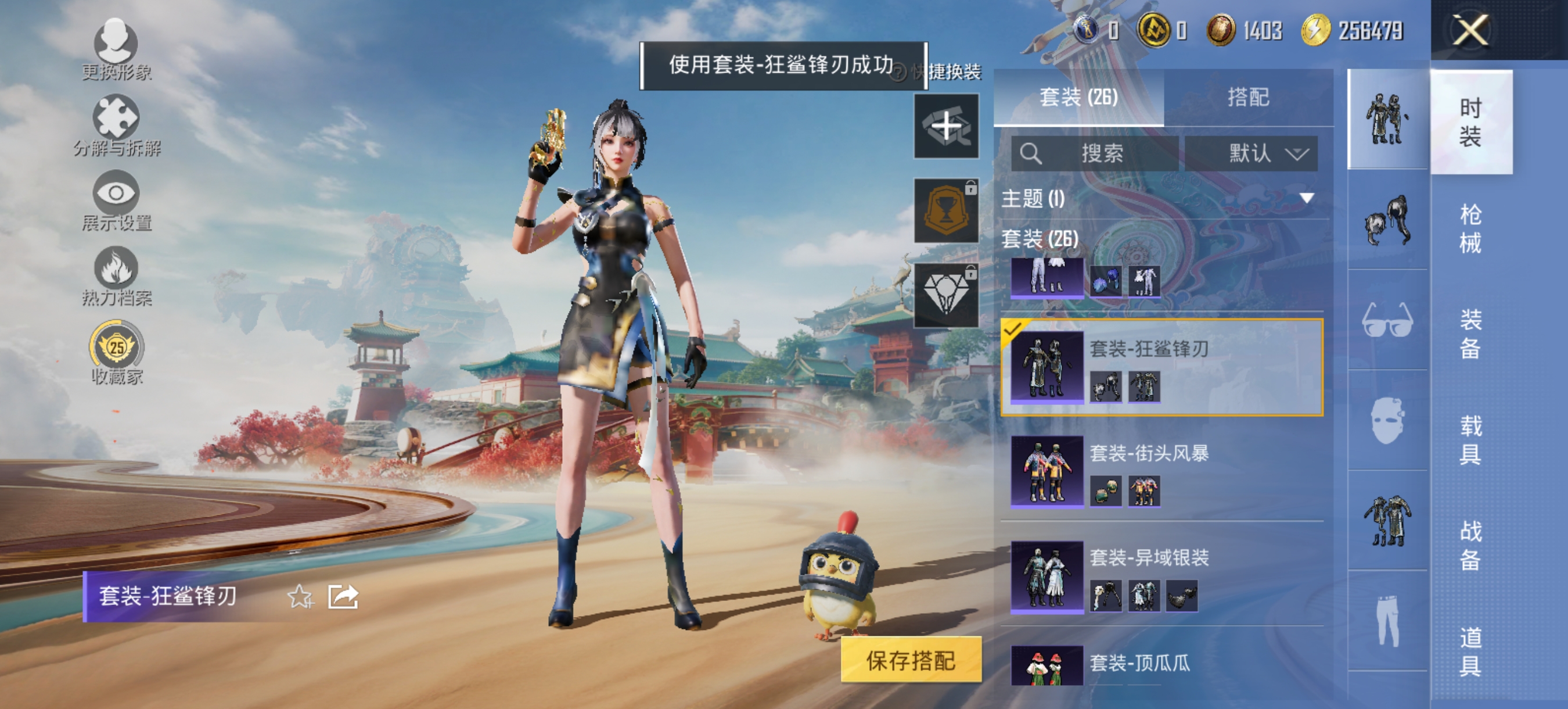 HPCMW4115404和平精英账号详情图12