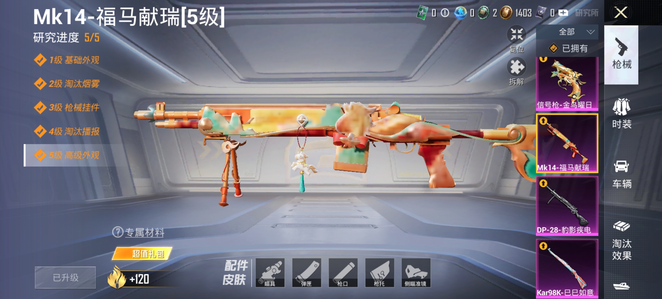 HPCMW4115404和平精英账号详情图15