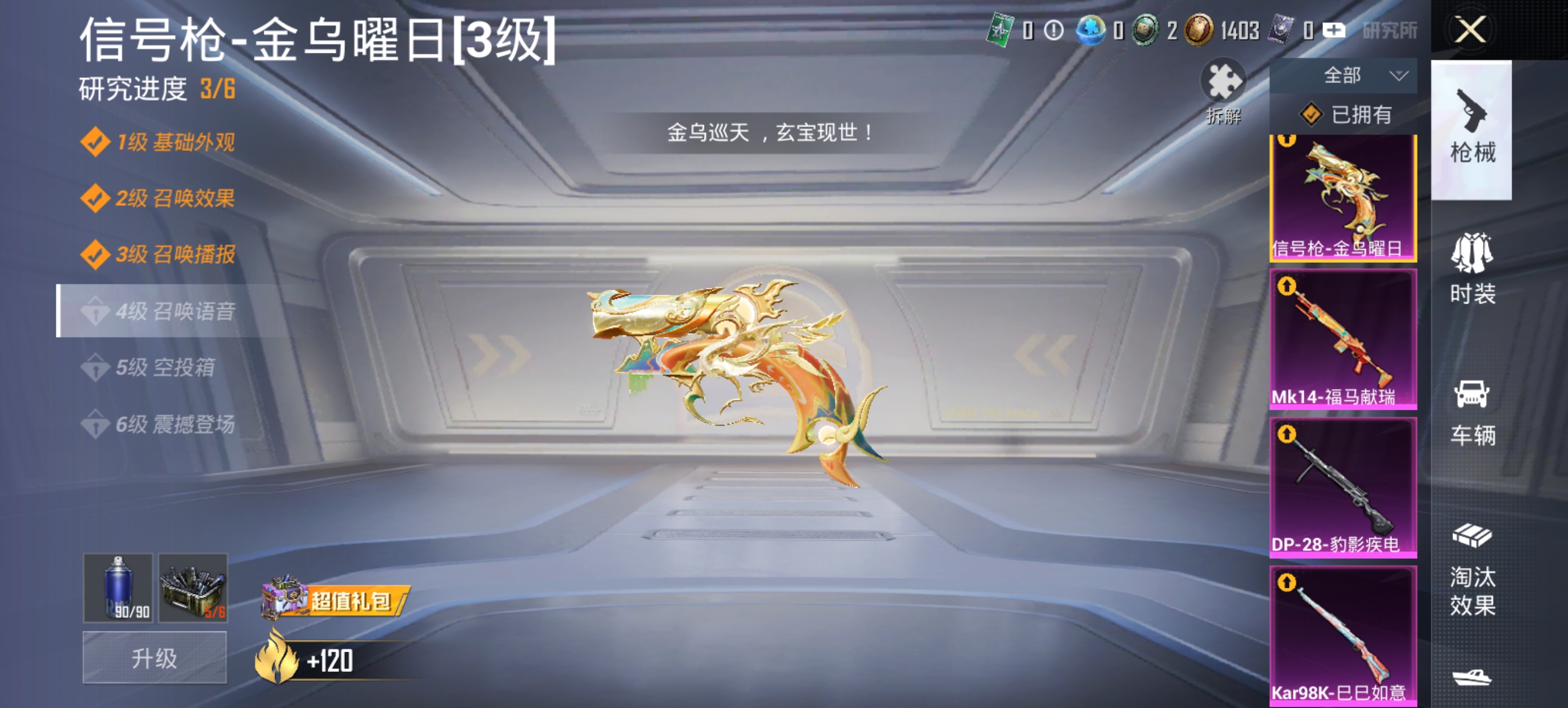 HPCMW4115404和平精英账号详情图16