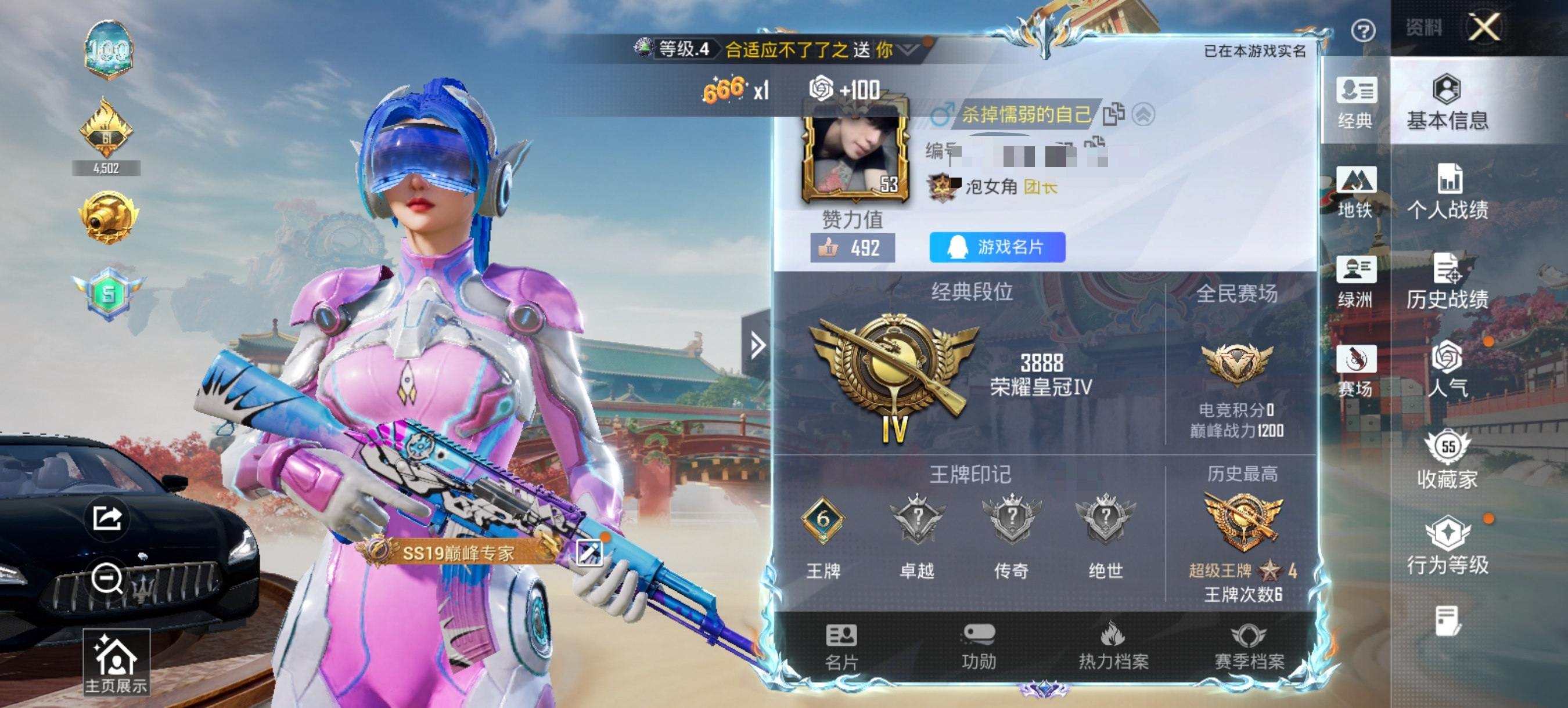 和平精英账号安卓QQ2载具-107套装-160枪皮-【梦幻火箭满级M4风花雪月8特效枪6粉装2载具 秒换绑不用等】 安卓