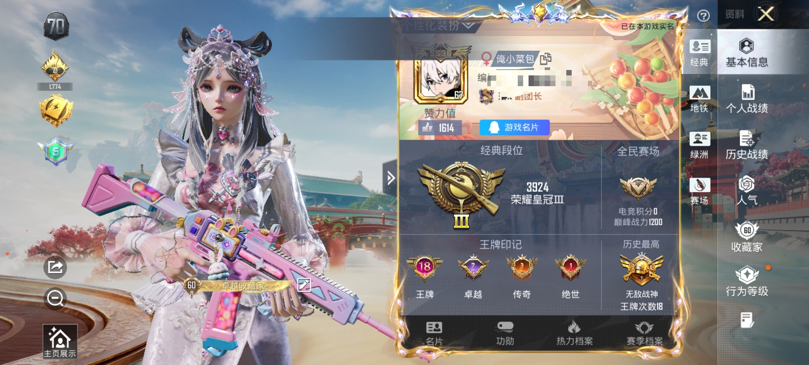 和平精英账号安卓QQ0载具-141套装-210枪皮-【战神框10特效枪1粉装 秒换绑不用等】 安卓Q区-60056热力值