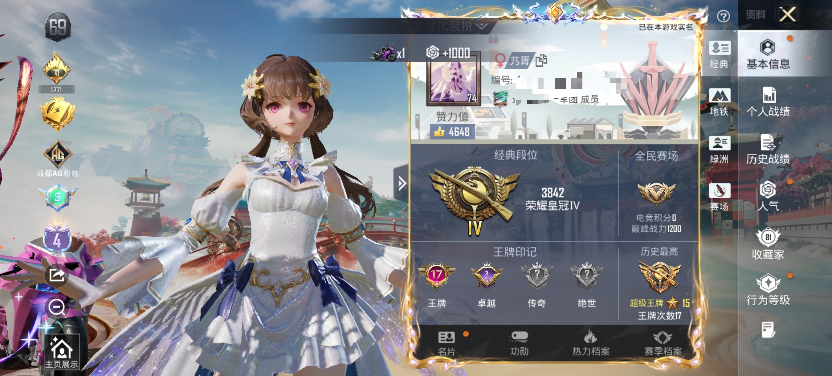 HPCMW4115429和平精英账号详情图2