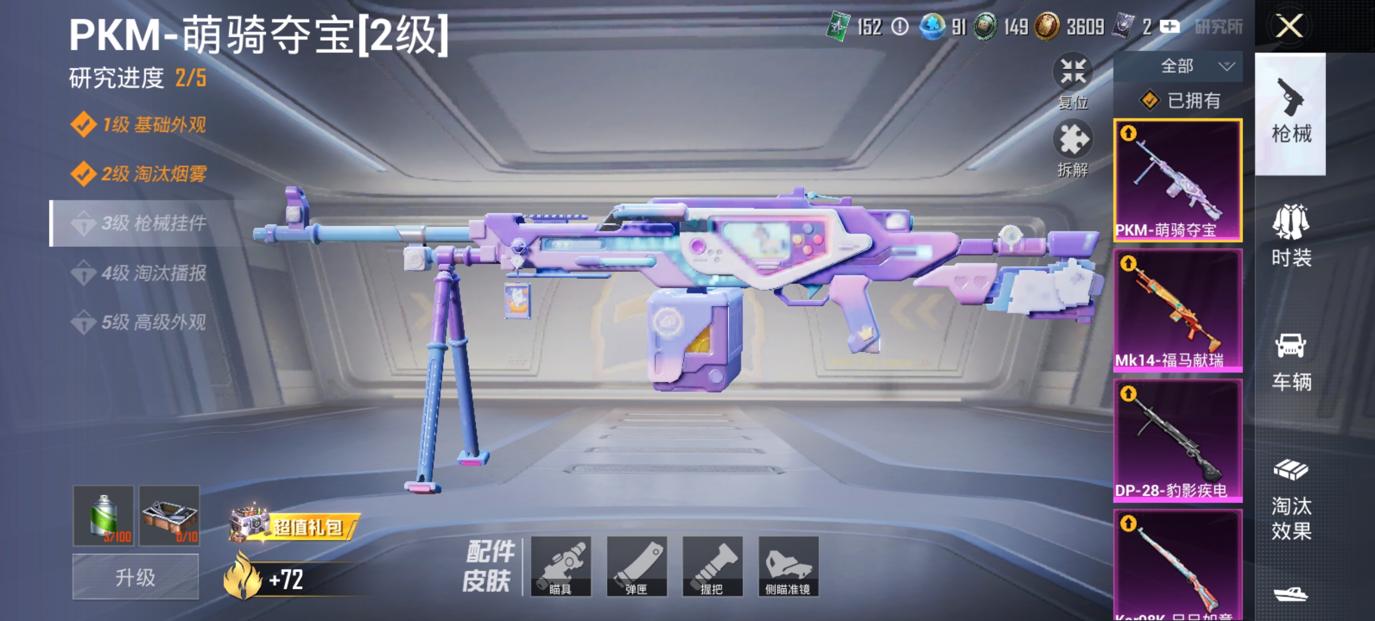 HPCMW4115429和平精英账号详情图3