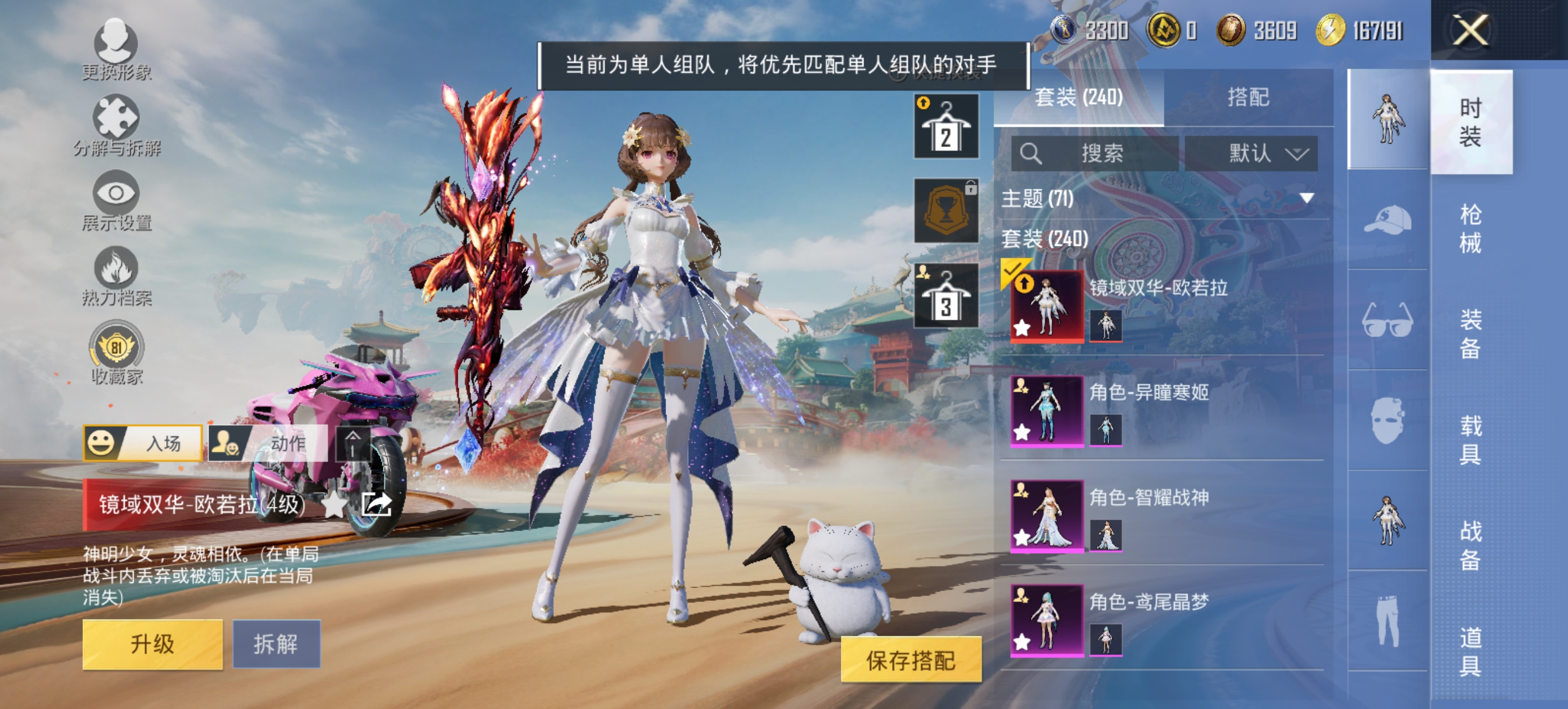 HPCMW4115429和平精英账号详情图7