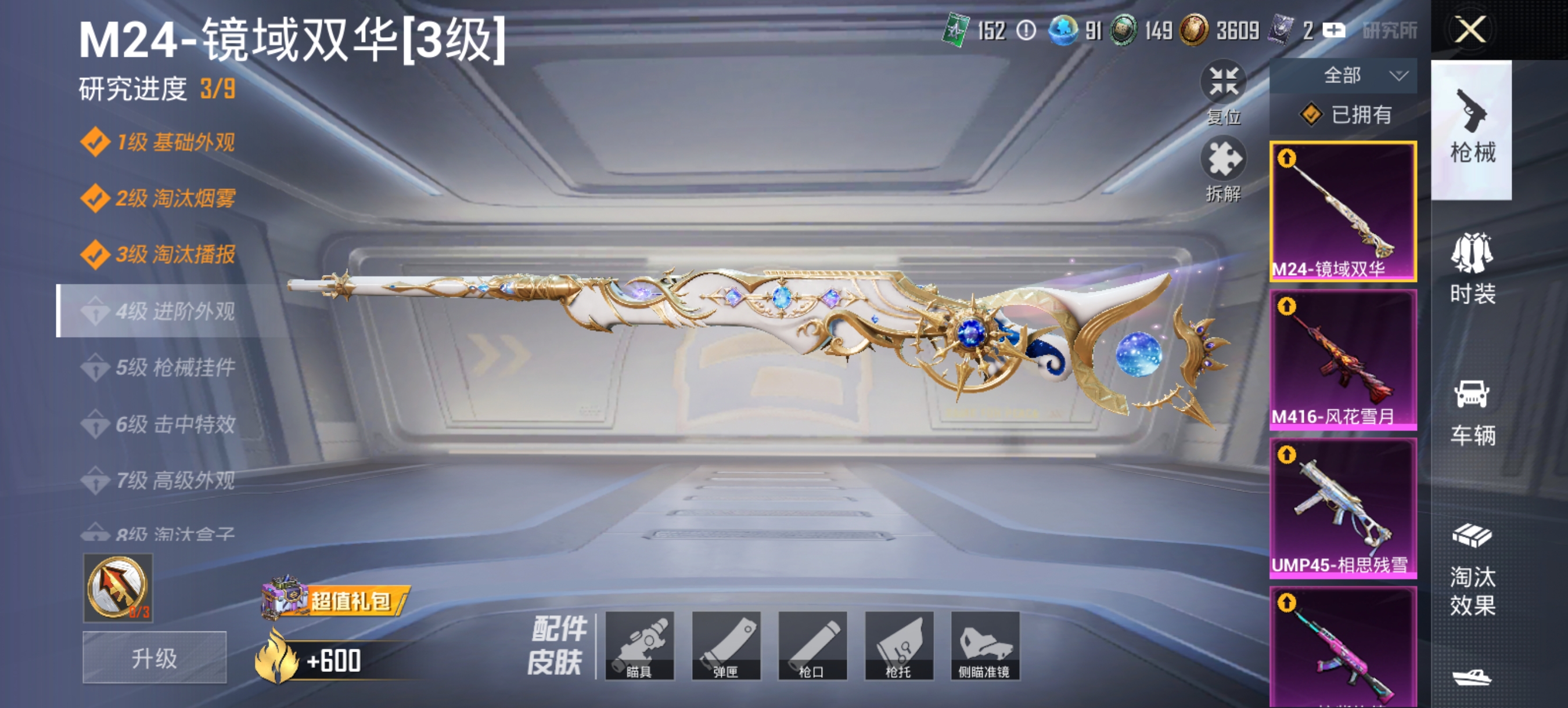 HPCMW4115429和平精英账号详情图4