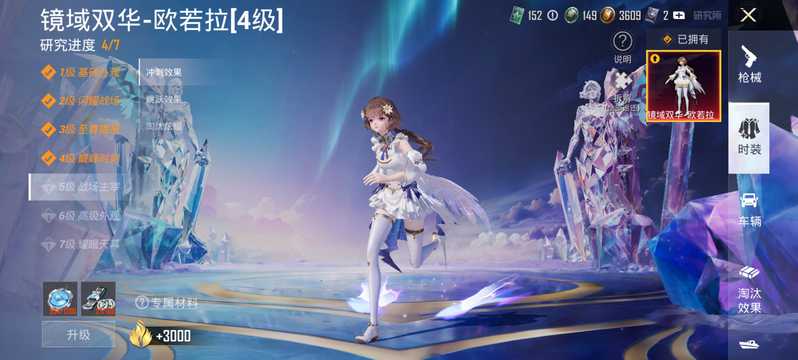 HPCMW4115429和平精英账号详情图6