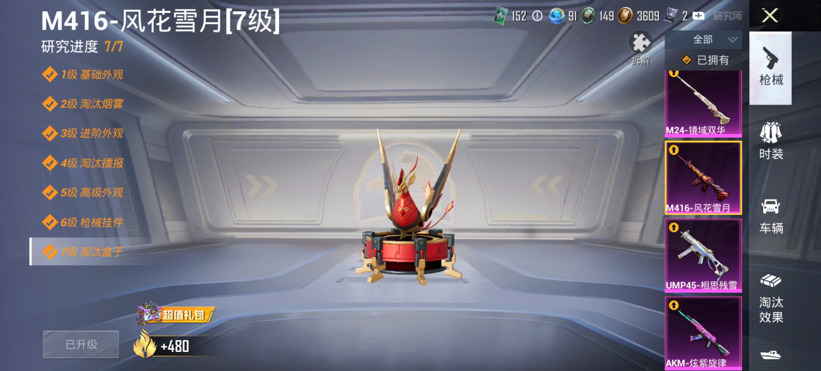 HPCMW4115429和平精英账号详情图5