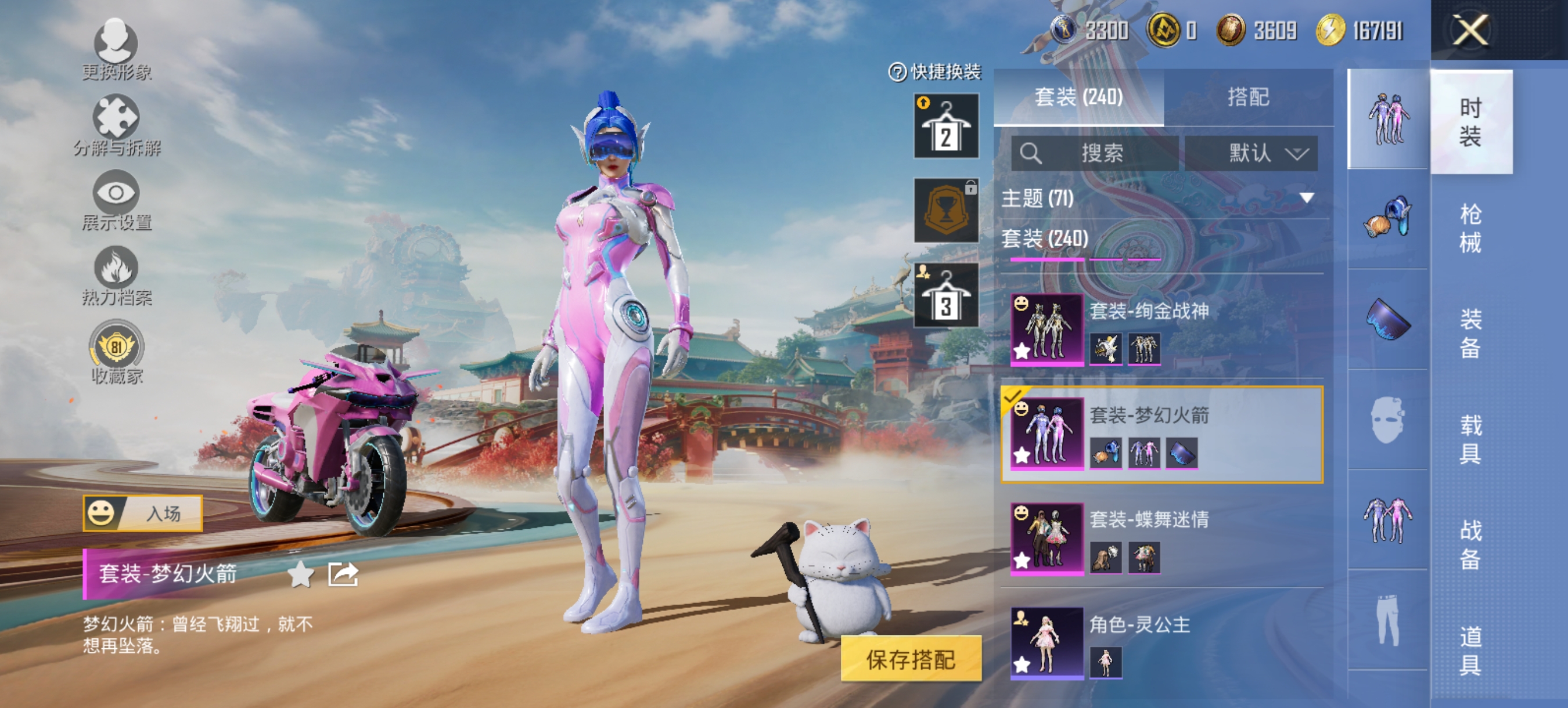 HPCMW4115429和平精英账号详情图10