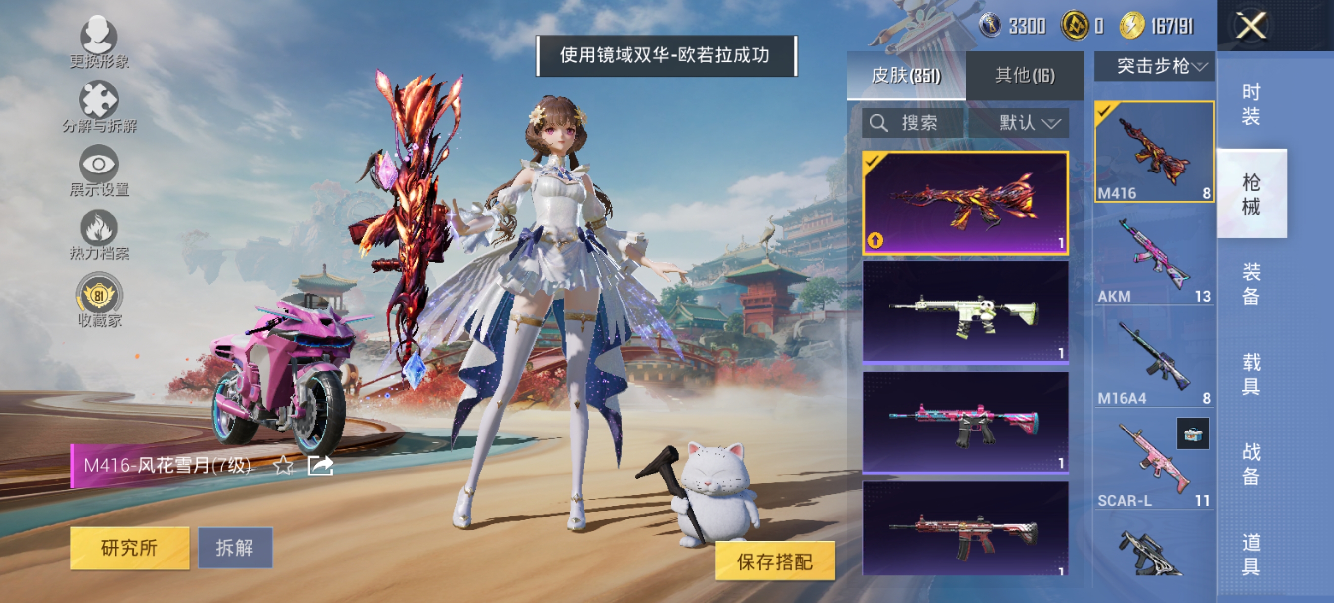 HPCMW4115429和平精英账号详情图15