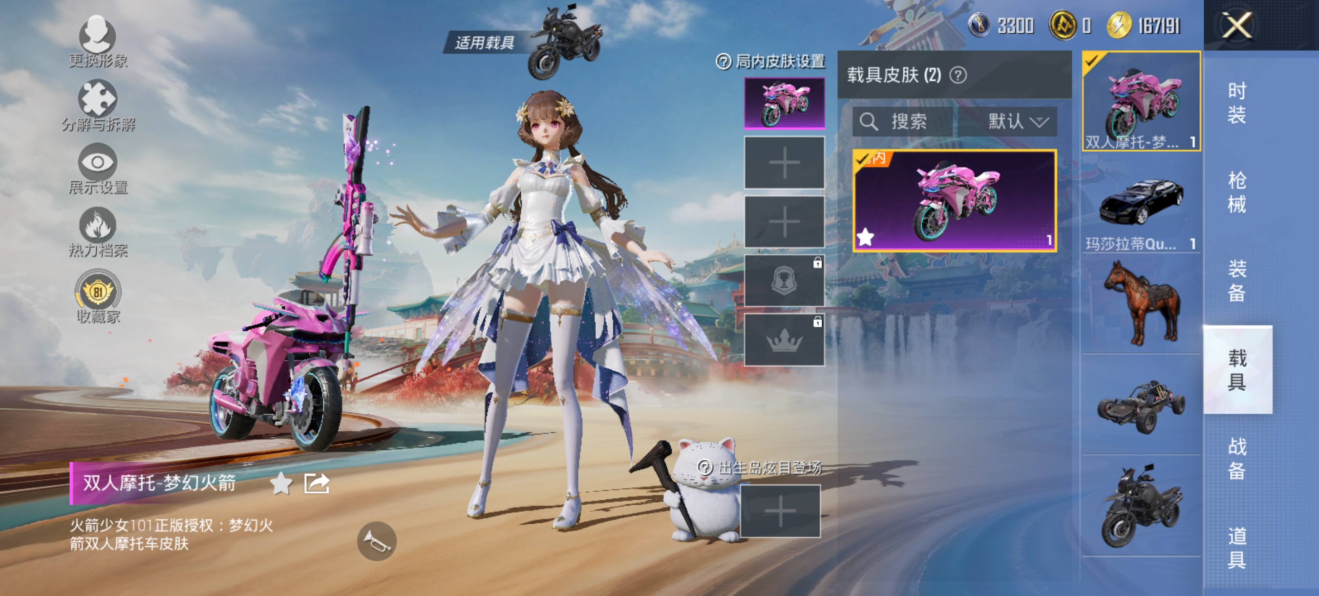 HPCMW4115429和平精英账号详情图18