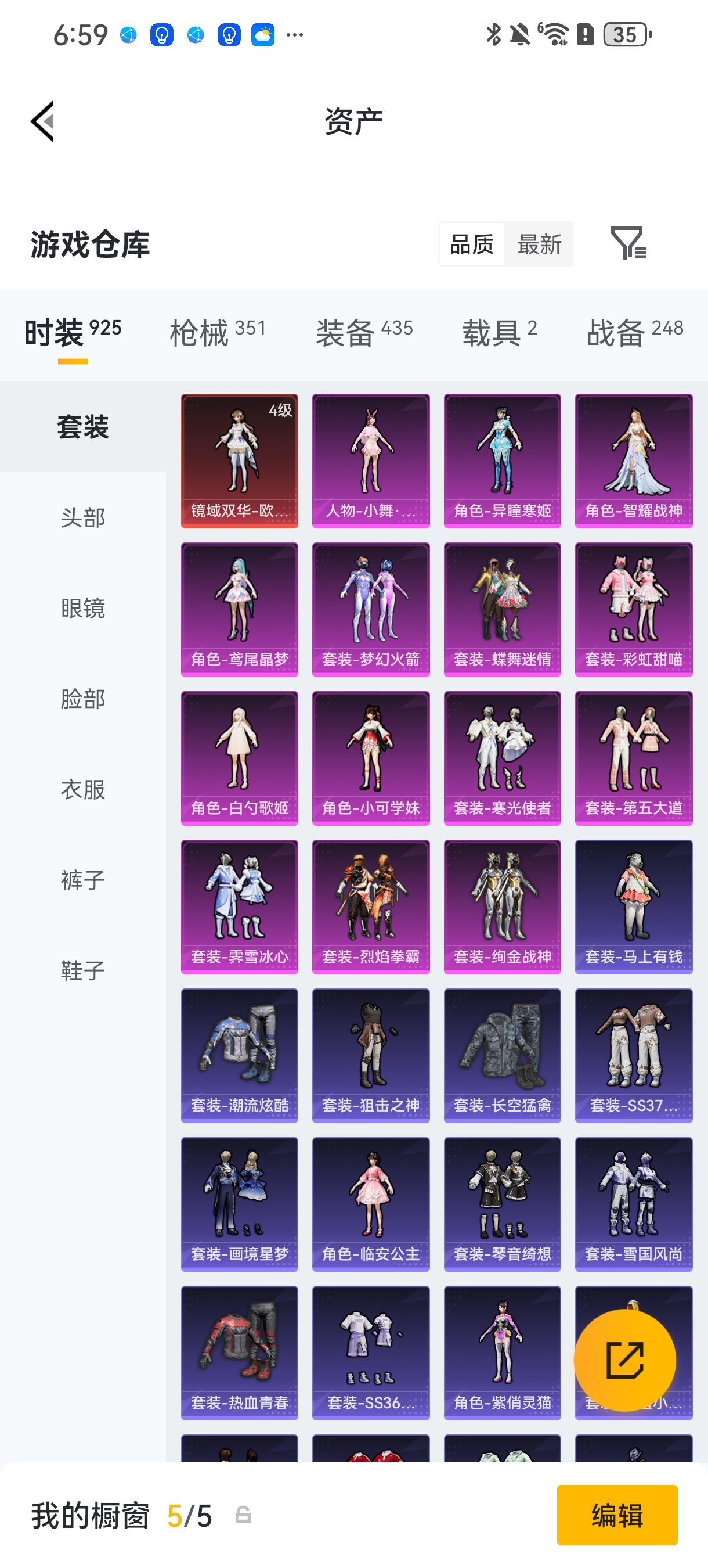 HPCMW4115429和平精英账号详情图25