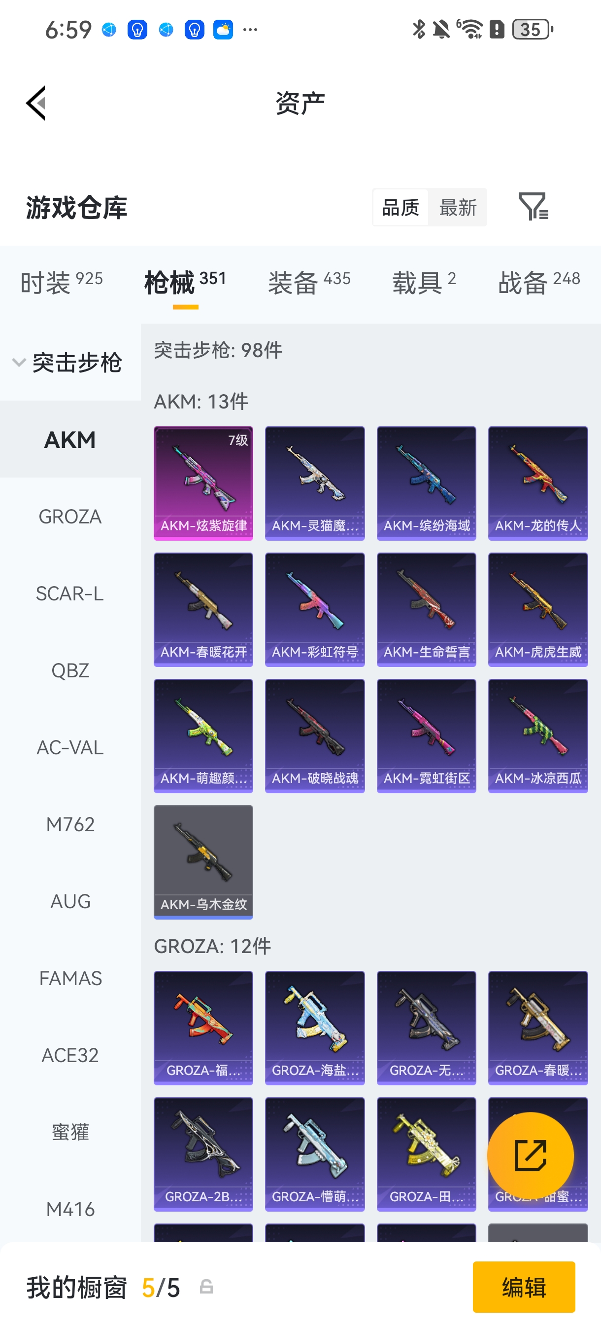 HPCMW4115429和平精英账号详情图26