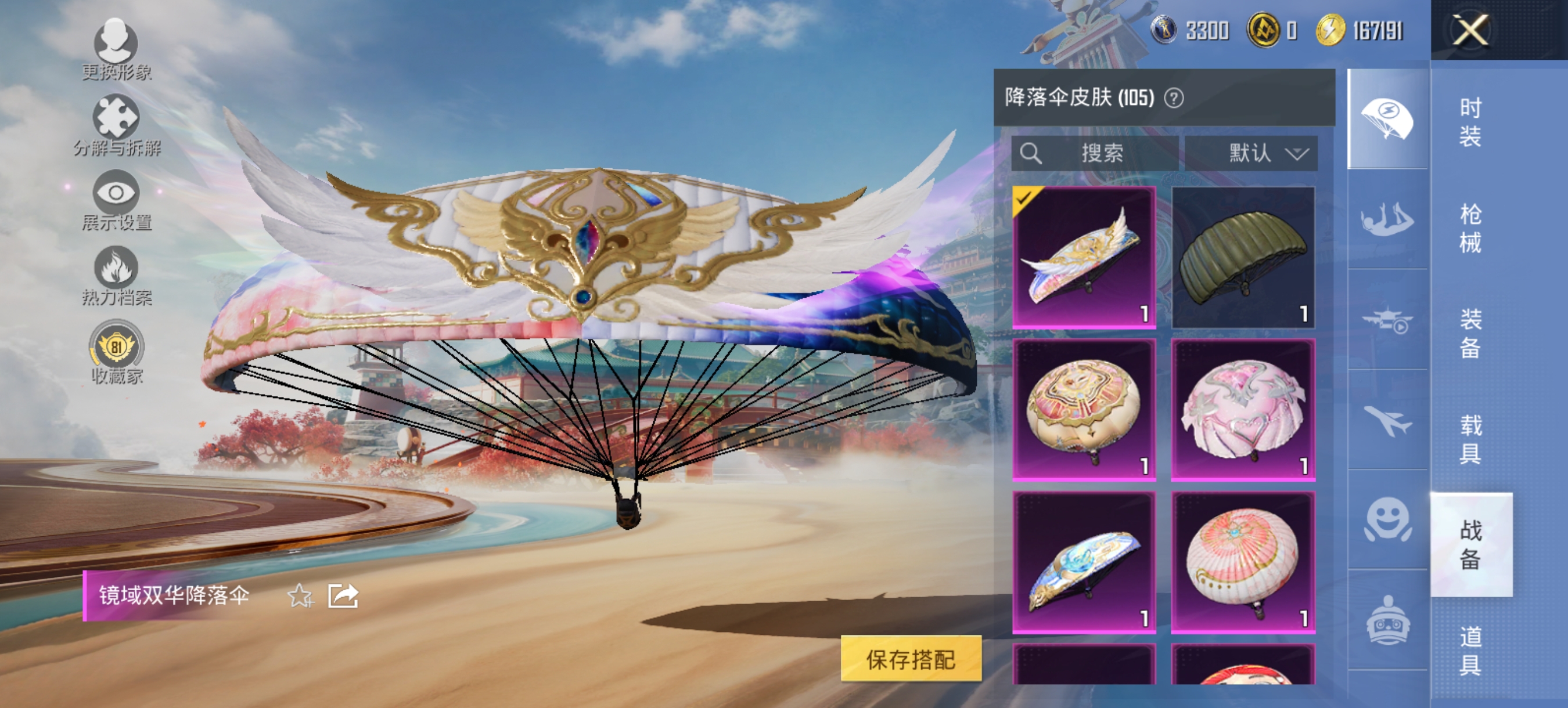 HPCMW4115429和平精英账号详情图19