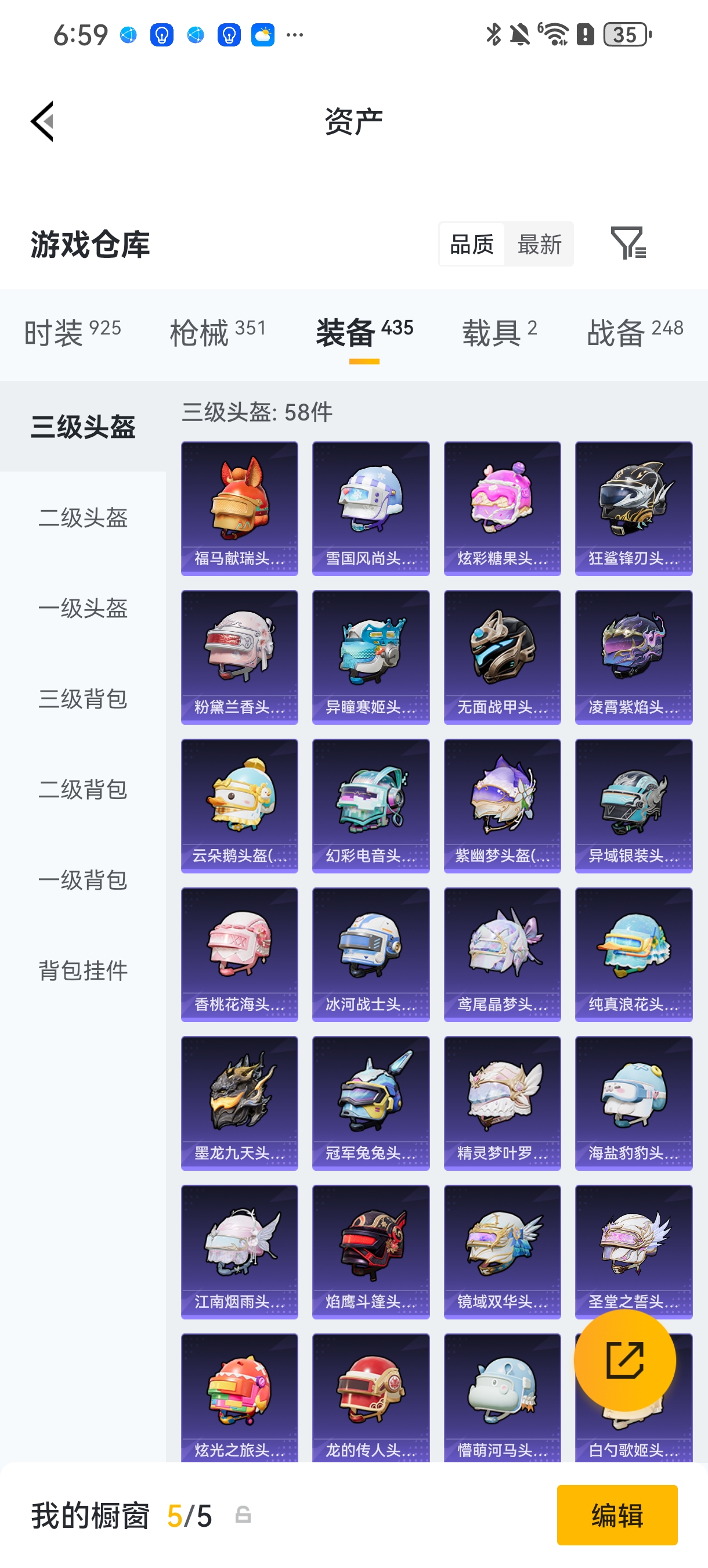 HPCMW4115429和平精英账号详情图27