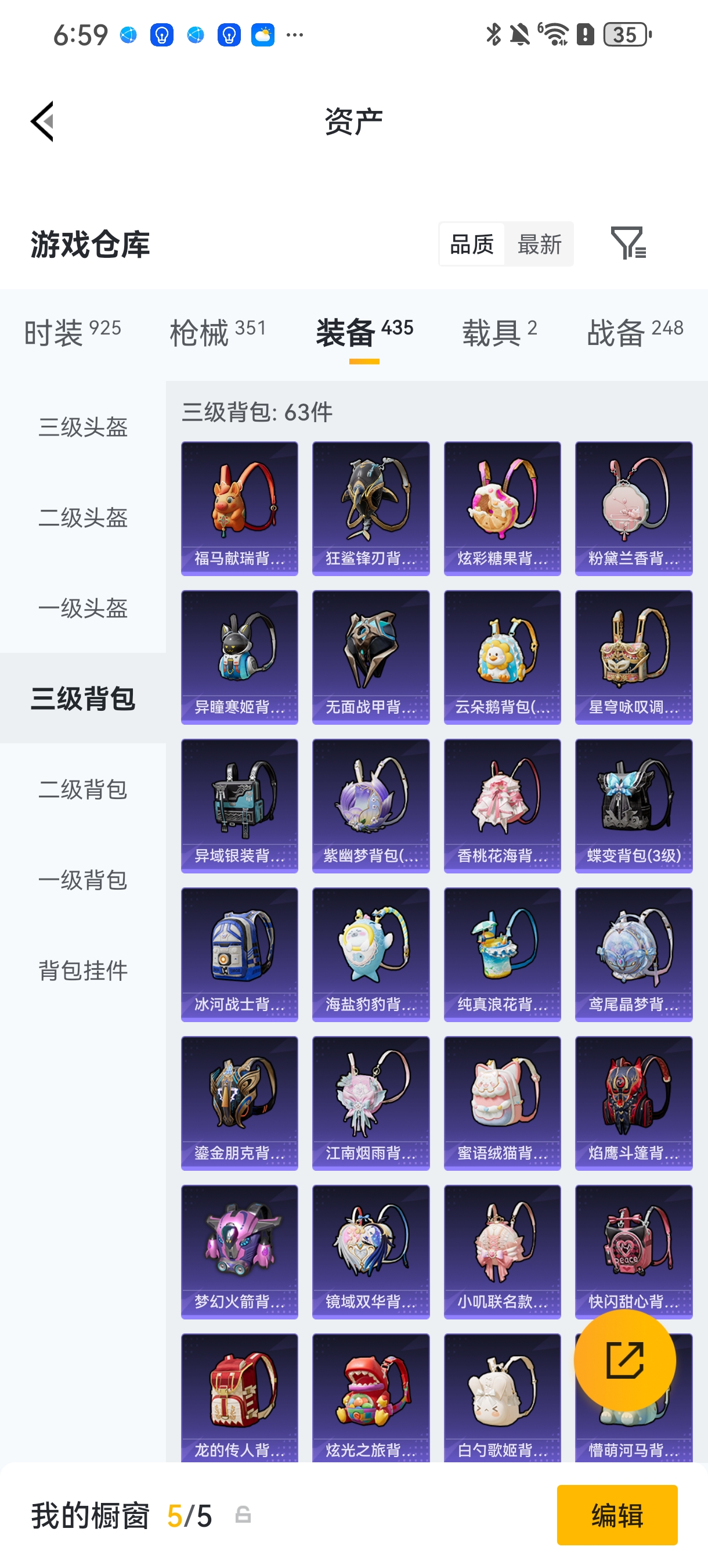 HPCMW4115429和平精英账号详情图28