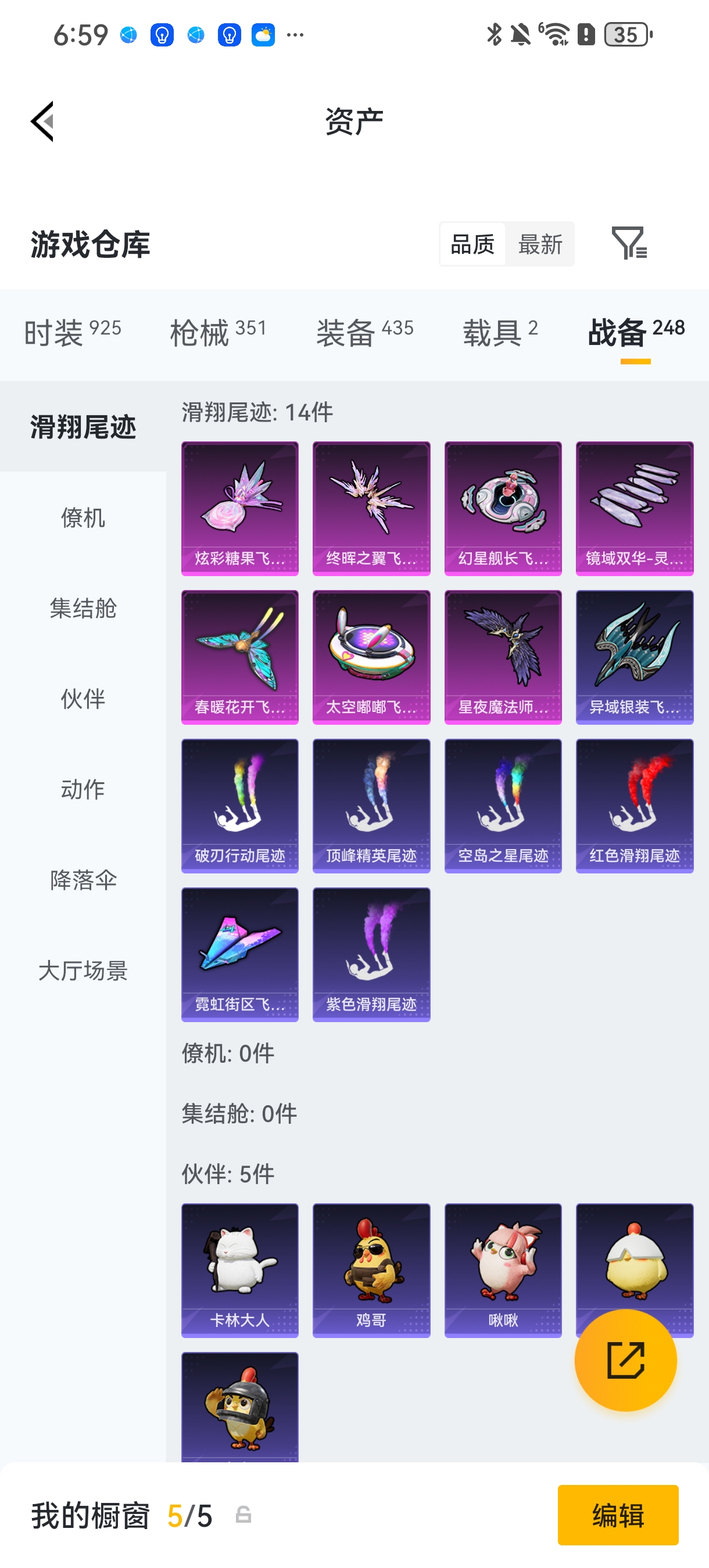 HPCMW4115429和平精英账号详情图30