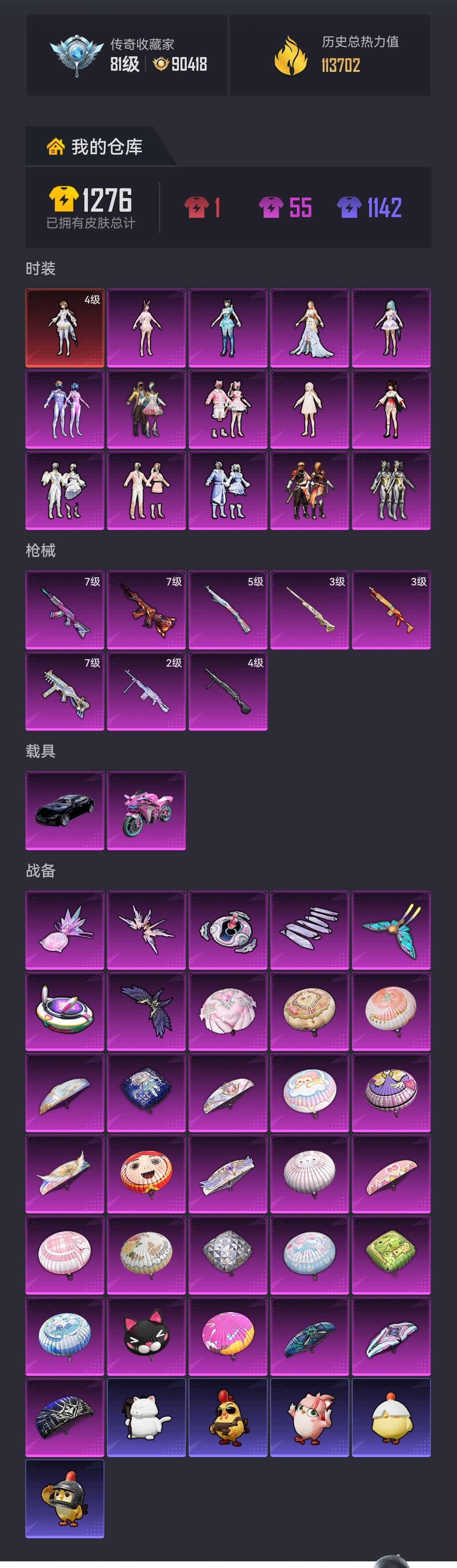 HPCMW4115429和平精英账号详情图24