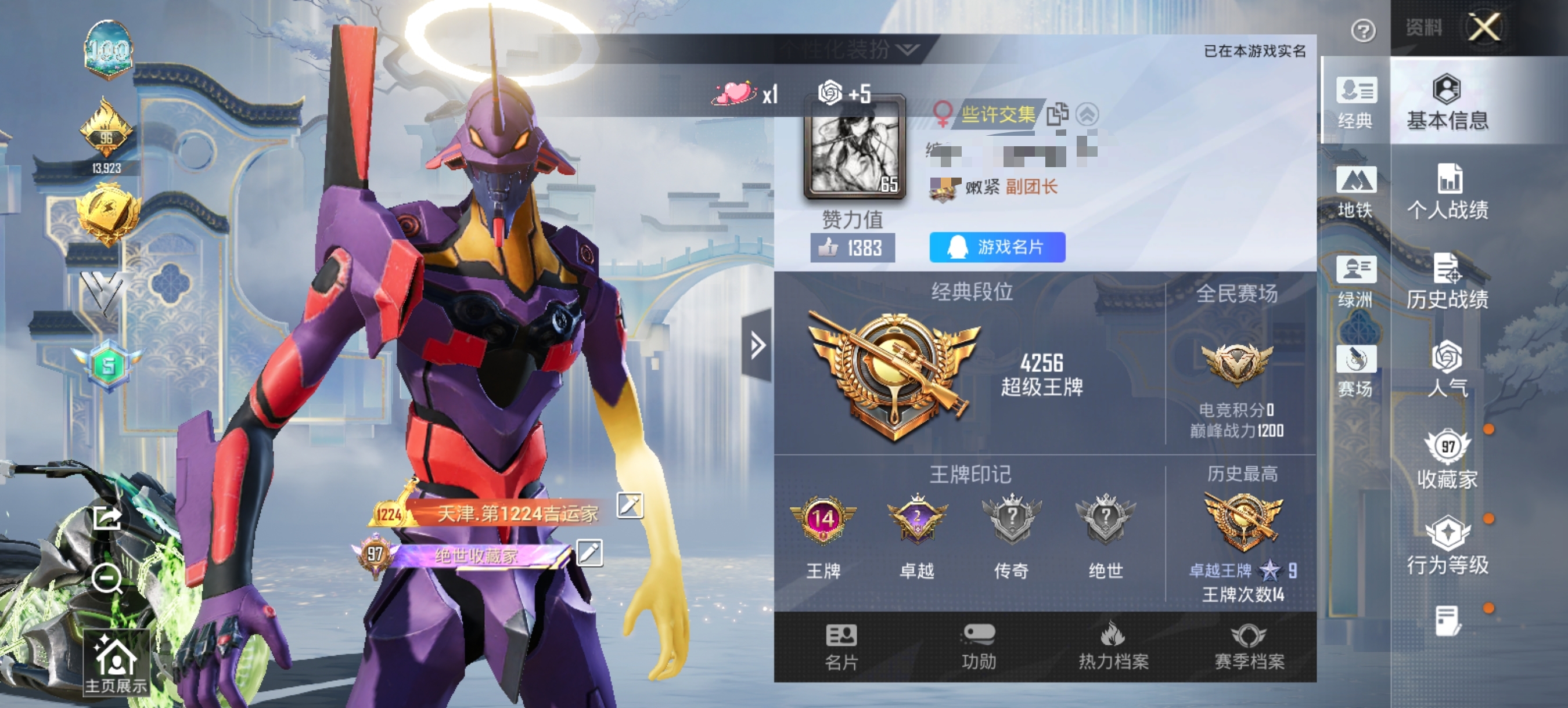 和平精英账号安卓QQ2载具-332套装-476枪皮-【连体号图卡盟AUG星梦奇缘小丑双色螳螂赤蝎金鞋都市男神 33特效枪