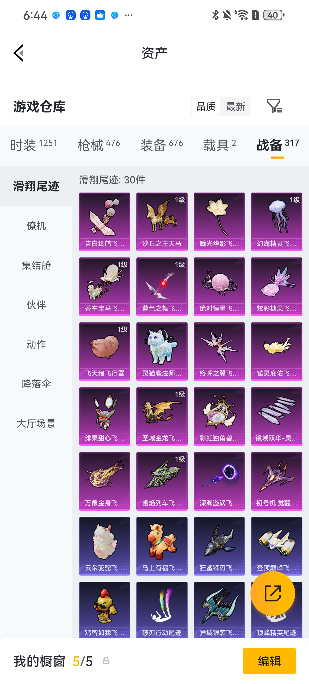 HPCMW4115431和平精英账号详情图52