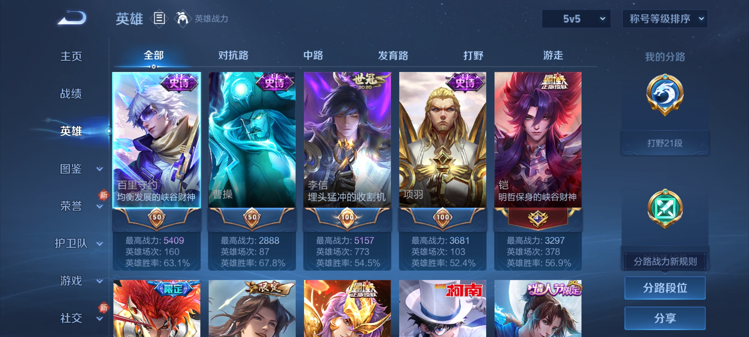 HPCMW4115431和平精英账号详情图54