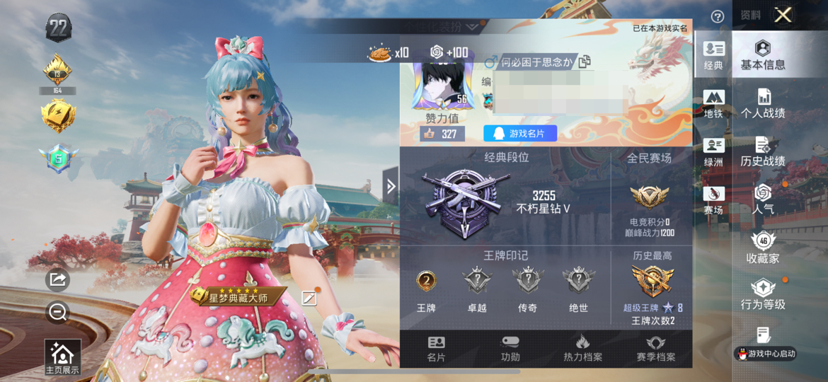 HPCMW4115432和平精英账号详情图2