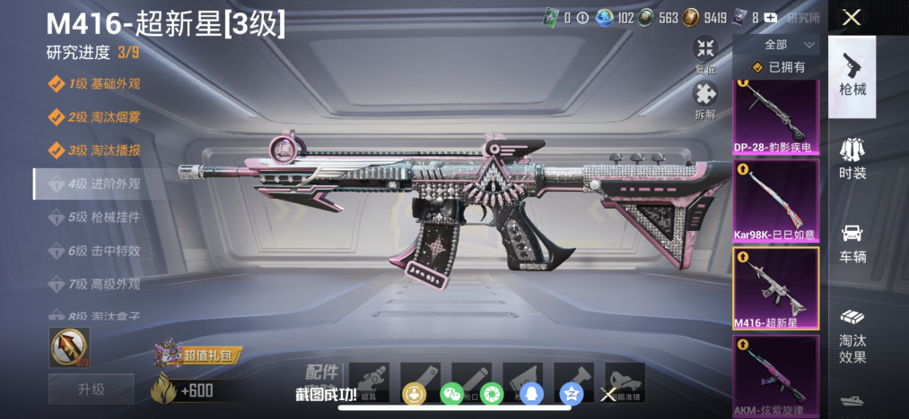 HPCMW4115432和平精英账号详情图4