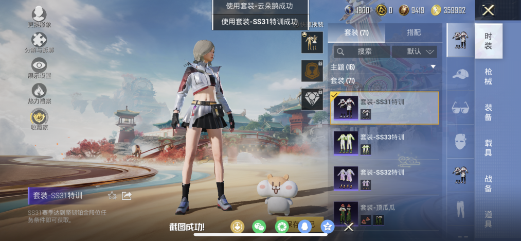 HPCMW4115432和平精英账号详情图8