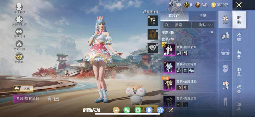 HPCMW4115432和平精英账号详情图5