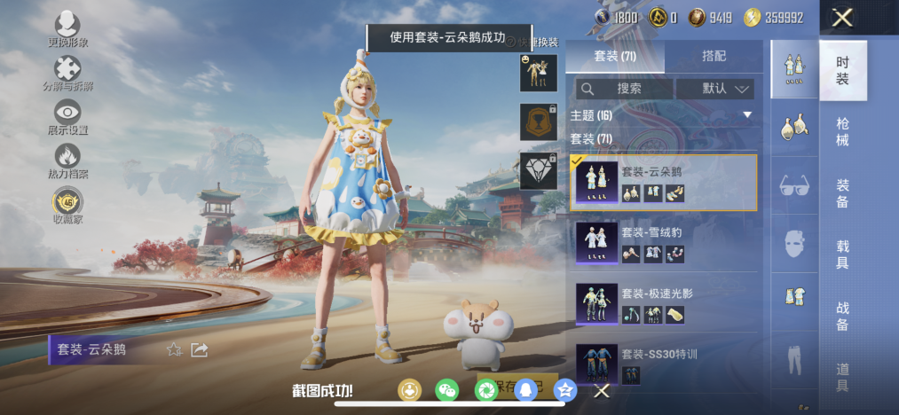 HPCMW4115432和平精英账号详情图7