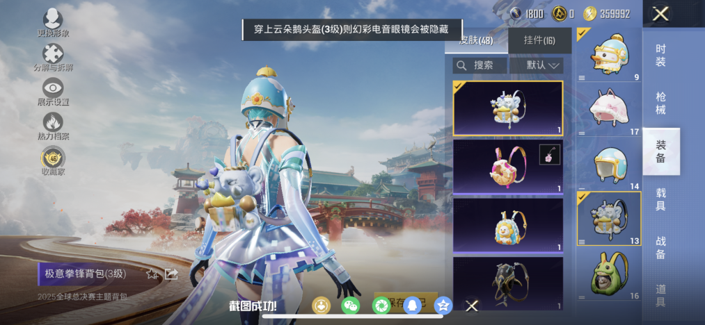 HPCMW4115432和平精英账号详情图12