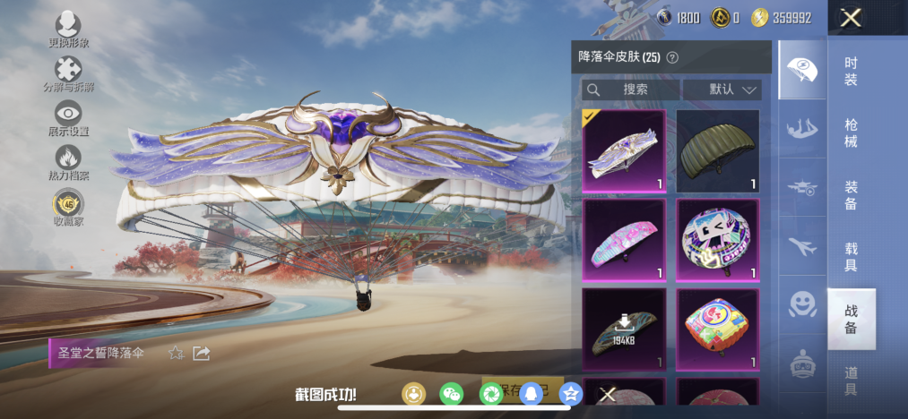 HPCMW4115432和平精英账号详情图14