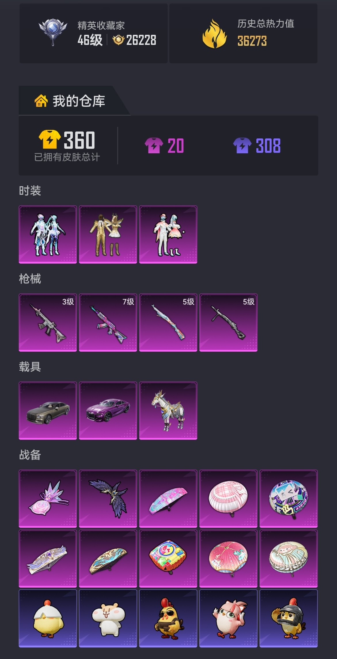 HPCMW4115432和平精英账号详情图19