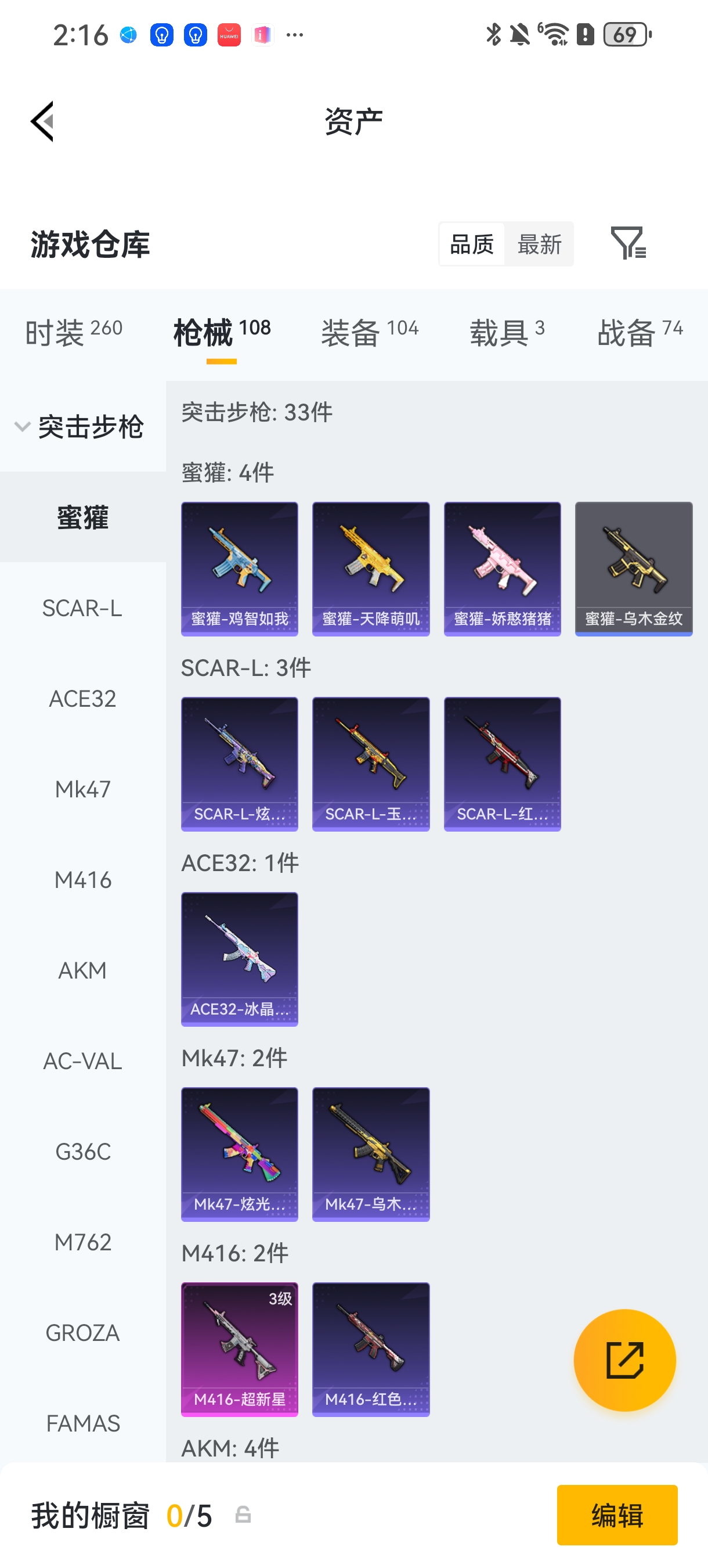 HPCMW4115432和平精英账号详情图21