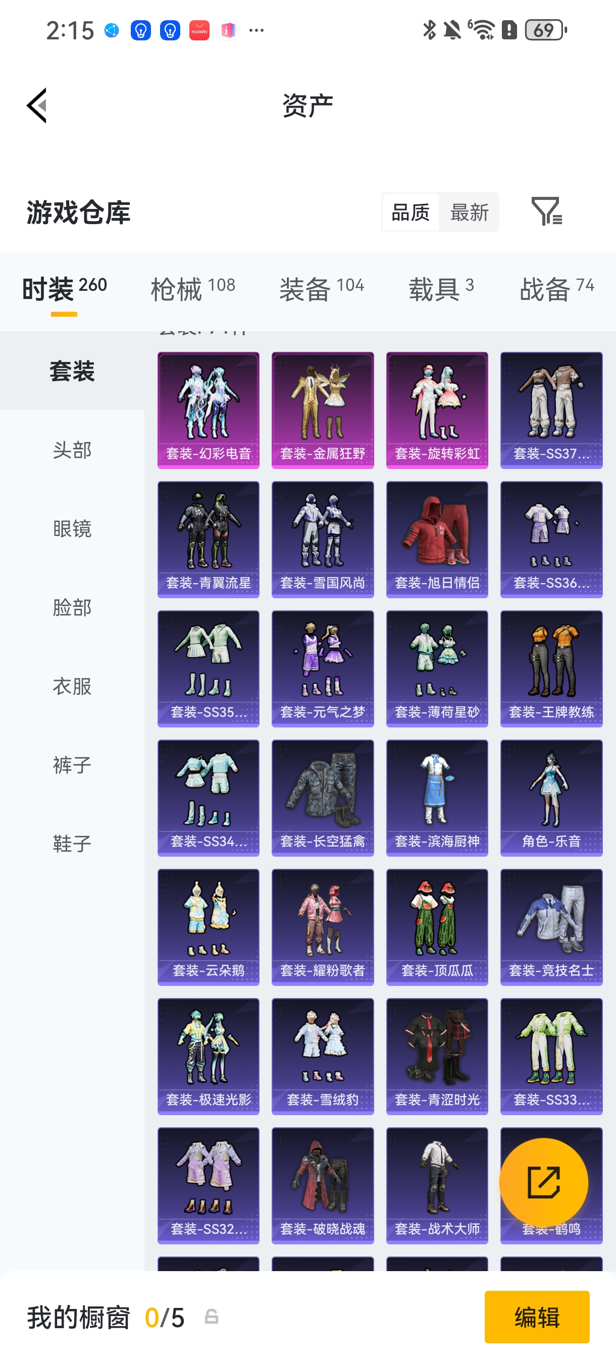 HPCMW4115432和平精英账号详情图20