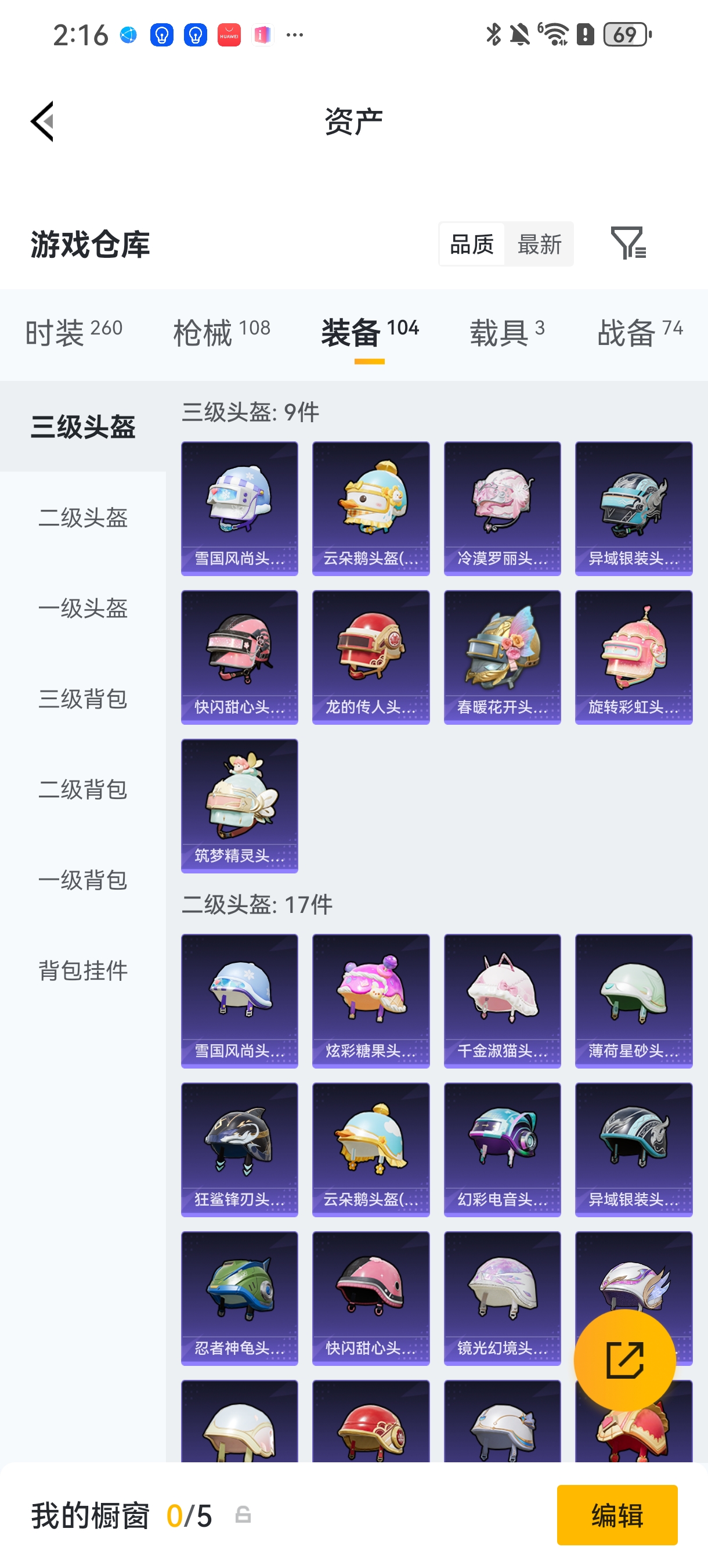 HPCMW4115432和平精英账号详情图22