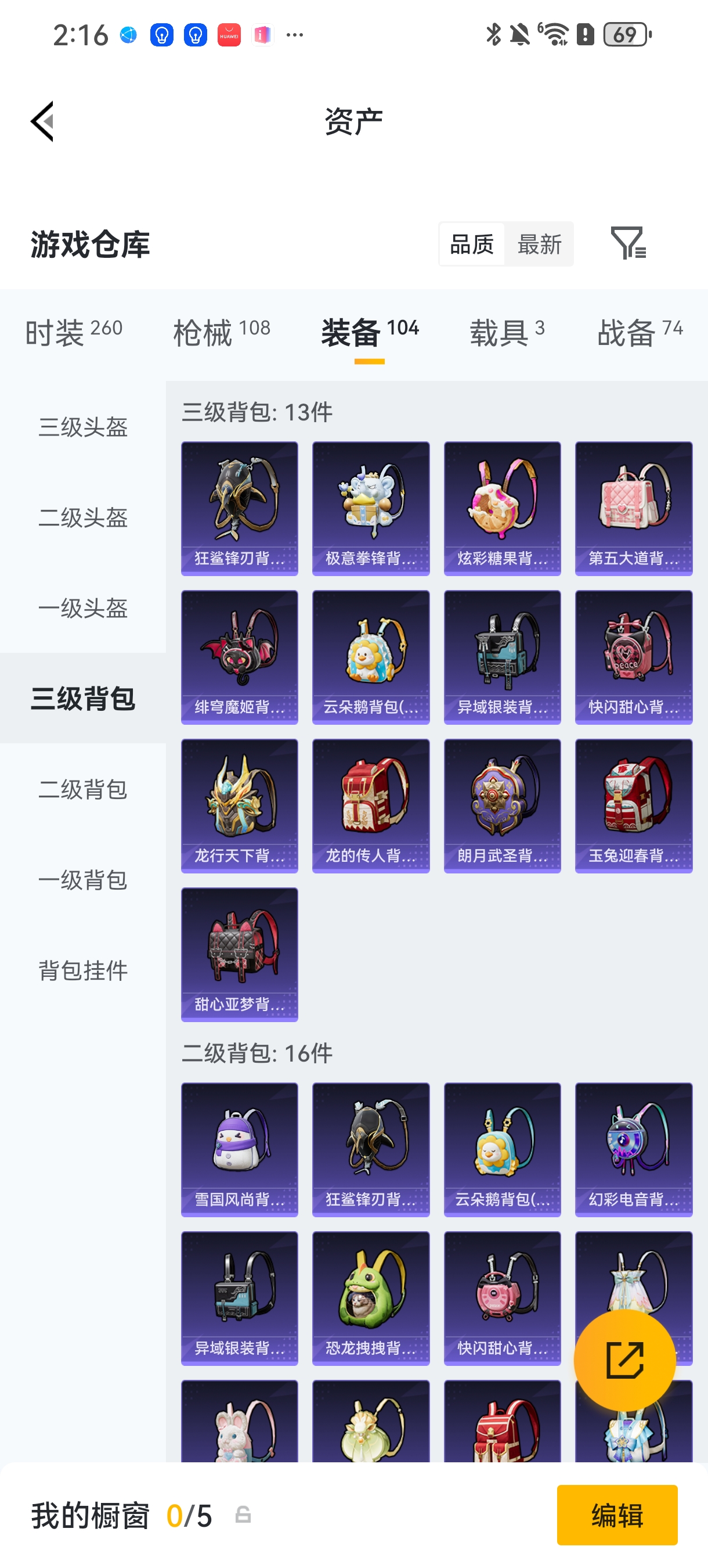 HPCMW4115432和平精英账号详情图23