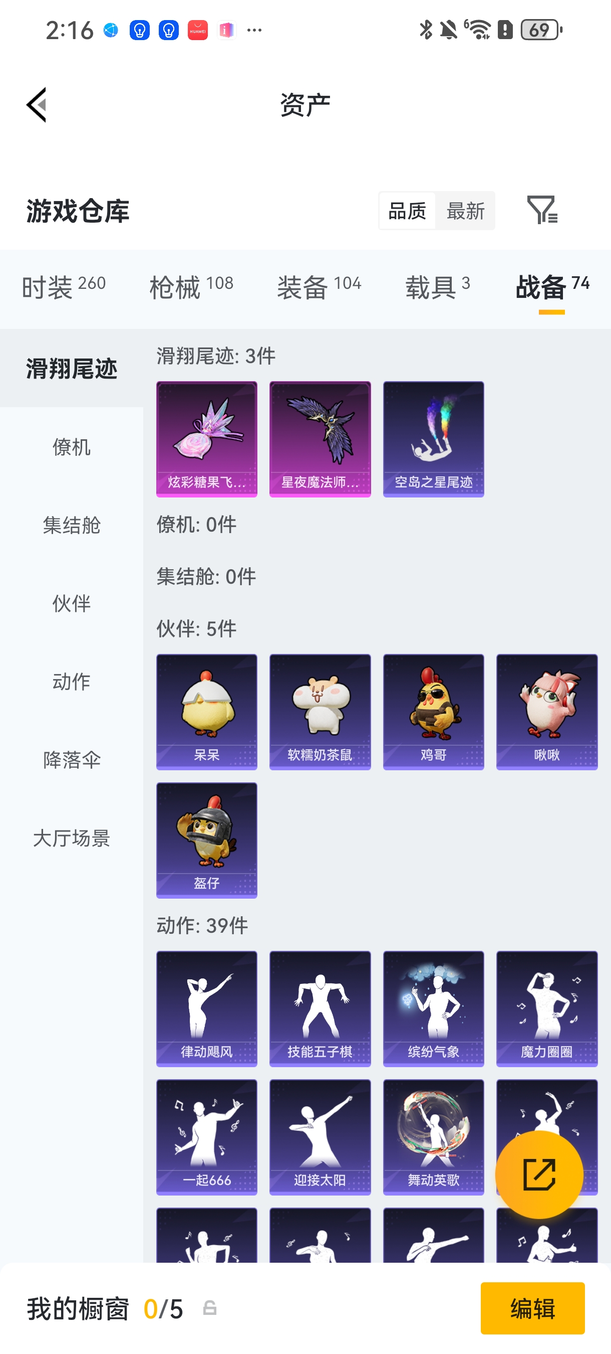 HPCMW4115432和平精英账号详情图25