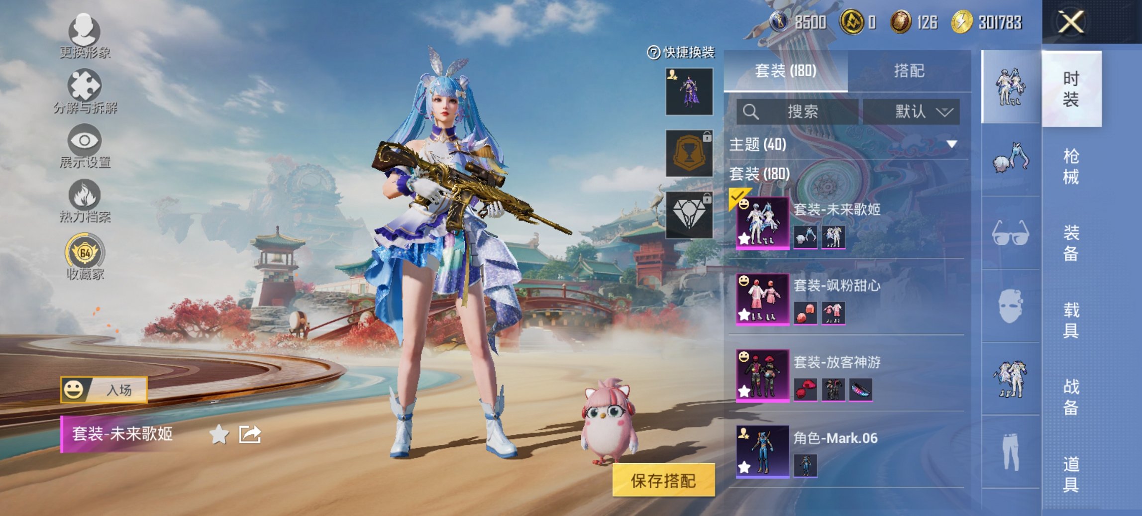 和平精英账号安卓QQ0载具-180套装-221枪皮-【满级M4五爪金龙 M4风花雪月11特效枪6粉装 秒换绑不用等】 安